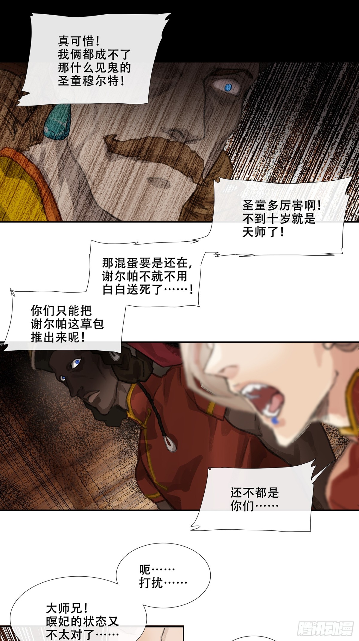 第三十二回 泥船渡海(4)-第36话