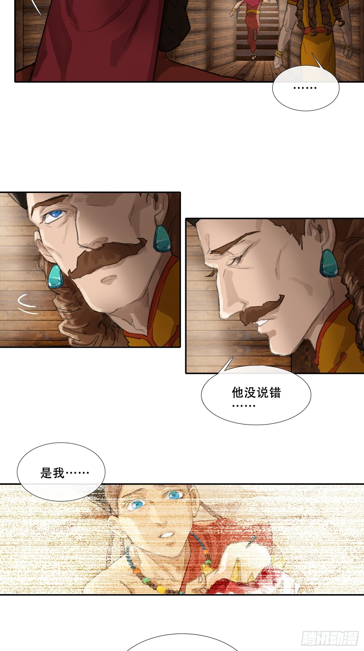 第三十二回 泥船渡海(4)-第36话