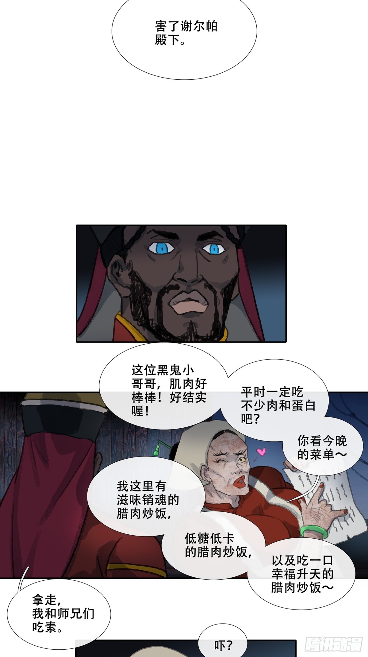 第三十二回 泥船渡海(4)-第36话