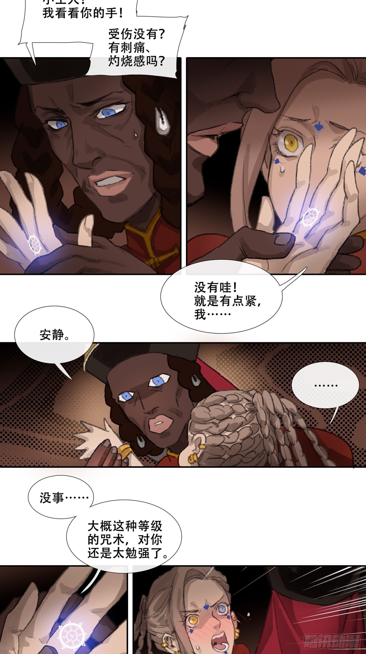 第三十二回 泥船渡海(4)-第36话