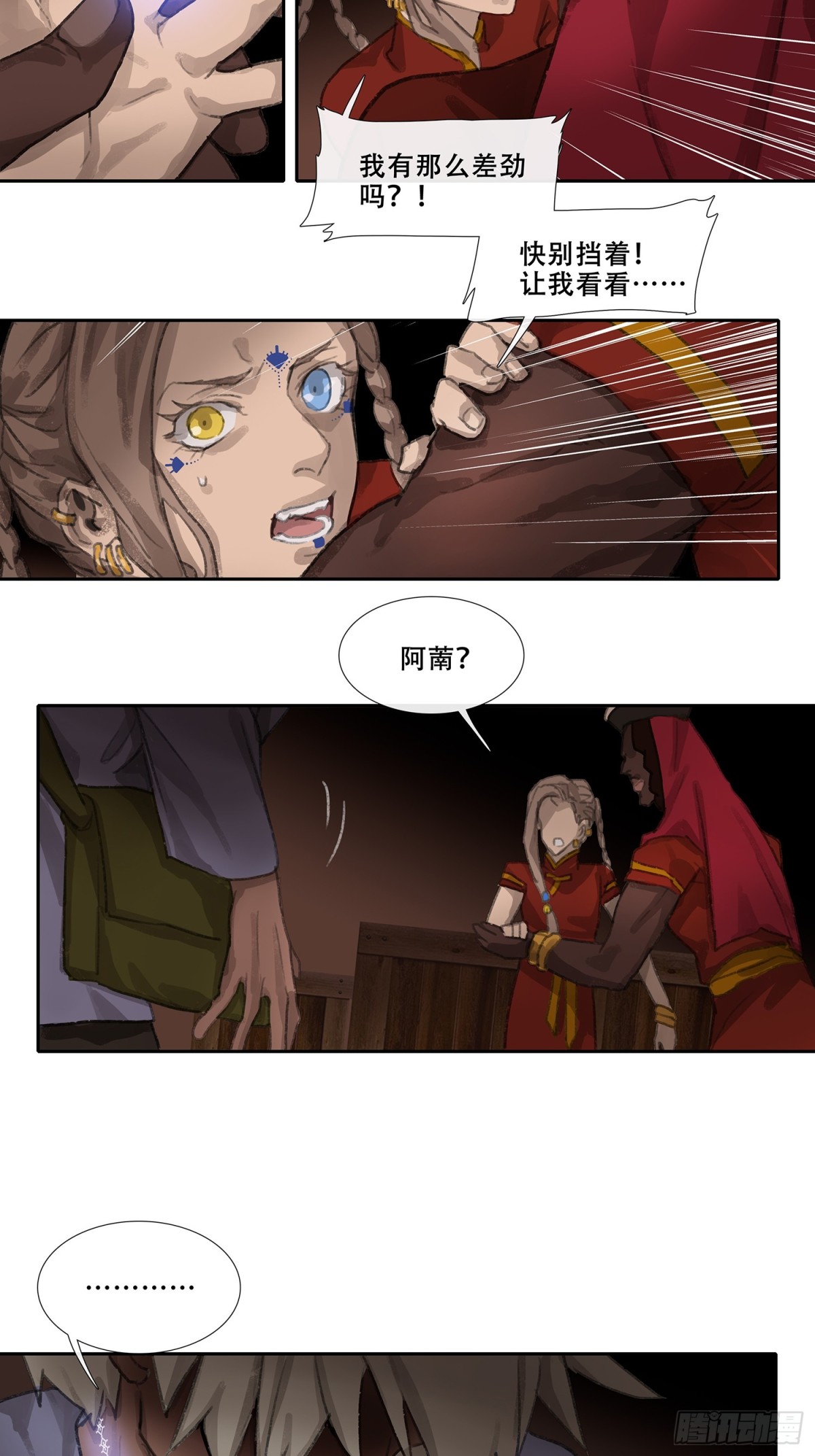 第三十二回 泥船渡海(4)-第36话