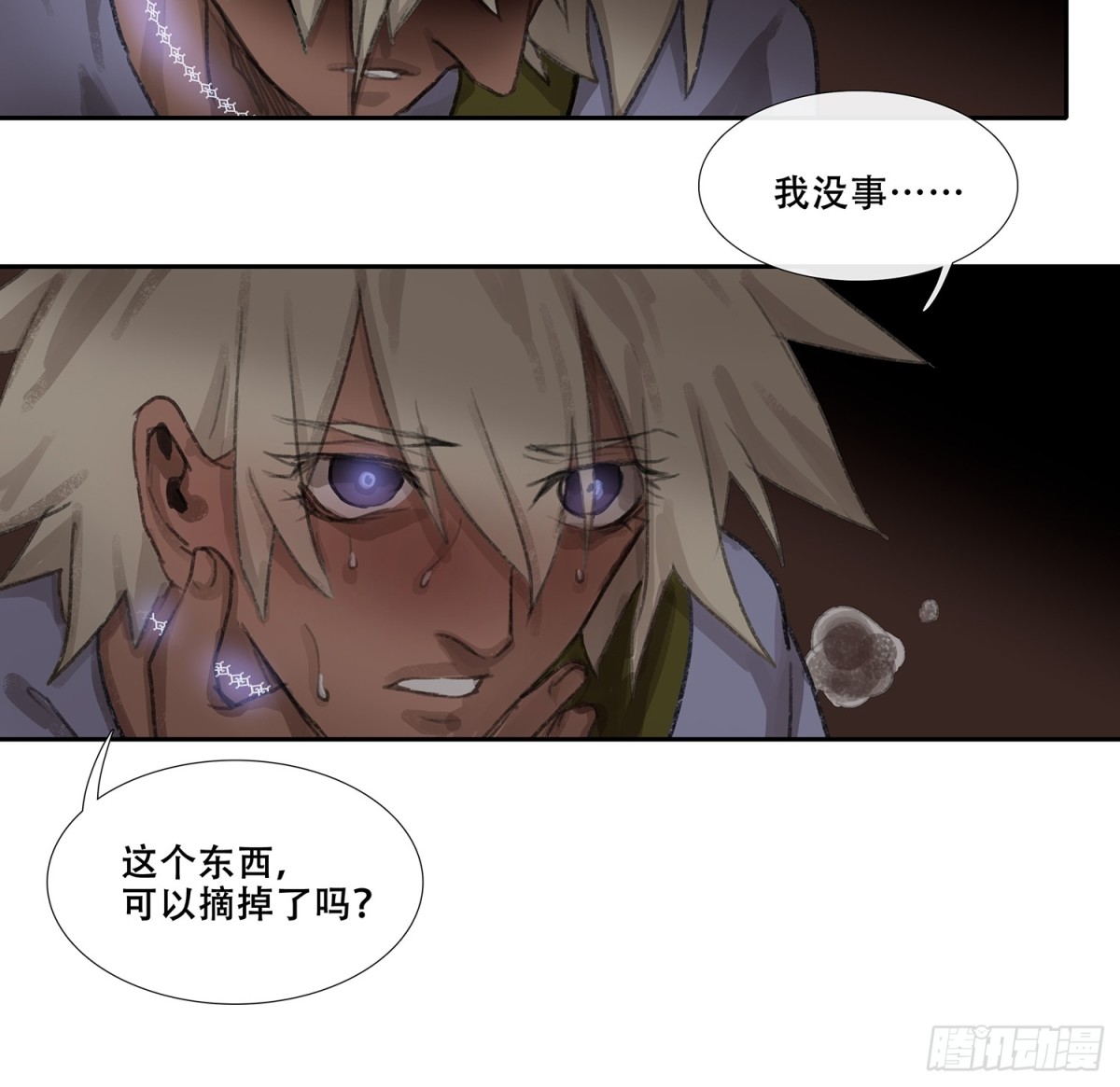 第三十二回 泥船渡海(4)-第36话