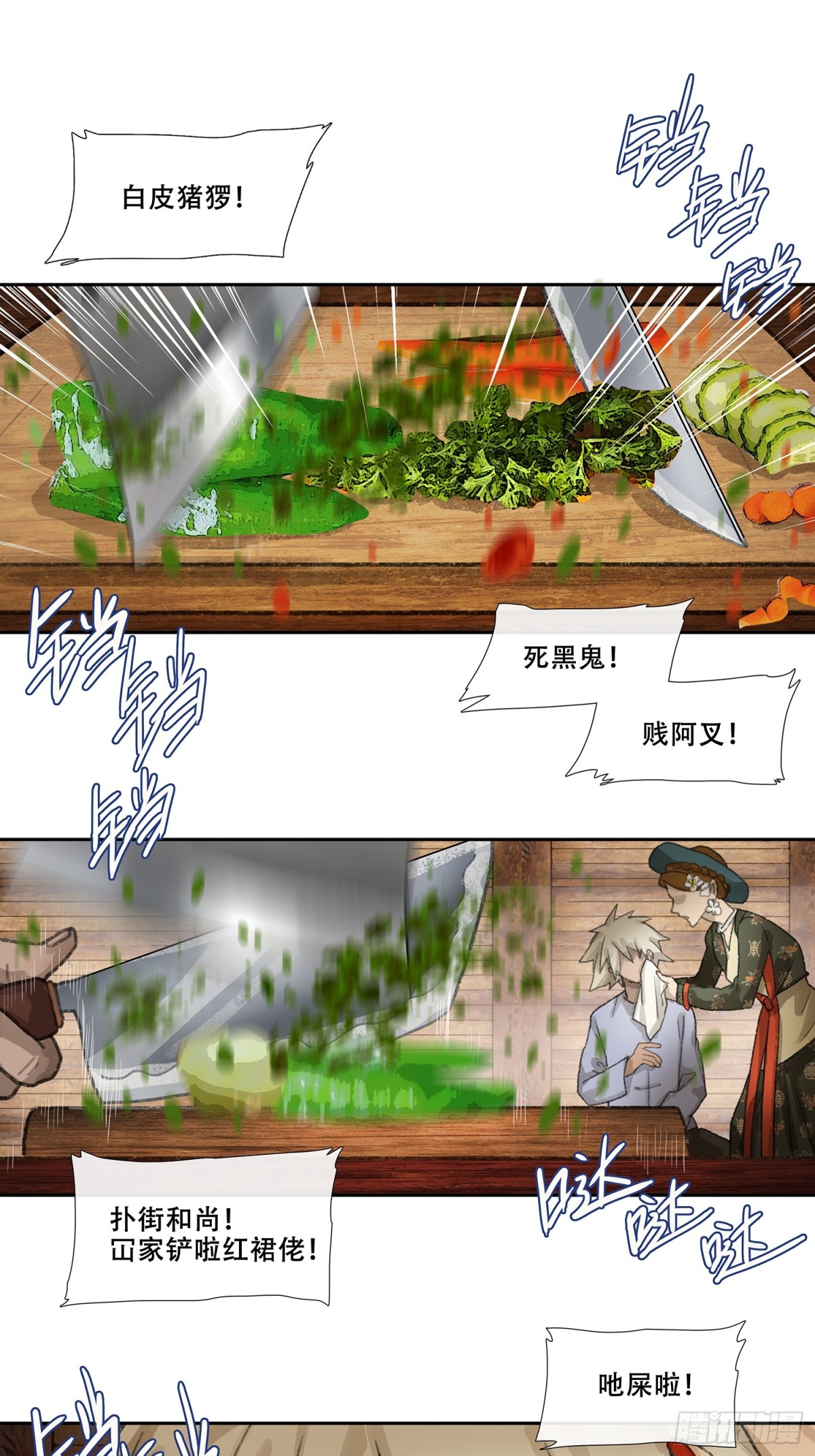第三十二回 泥船渡海(4)-第36话