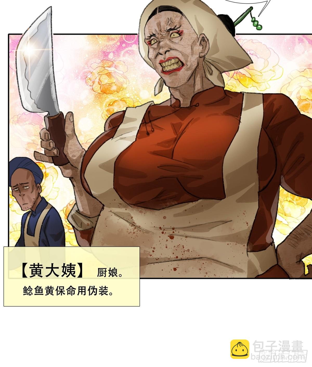 第三十二回 泥船渡海(4)-第36话