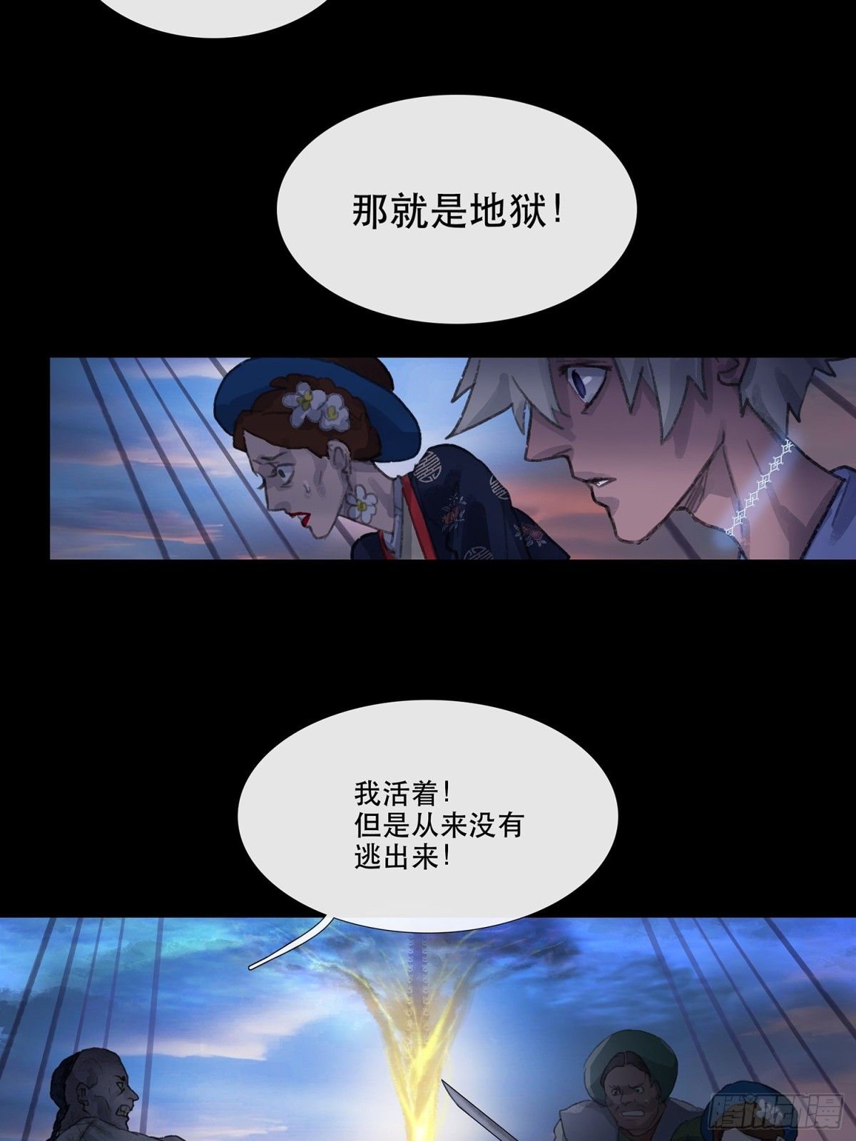 第三十四回 泥船渡海6-第38话