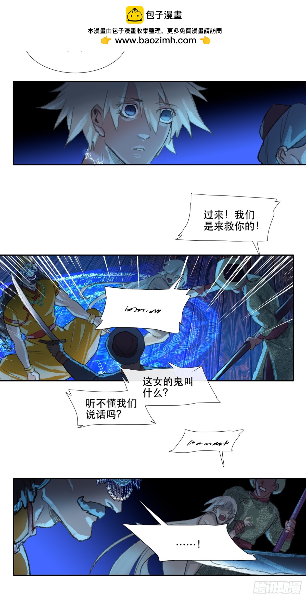 第三十四回 泥船渡海6-第38话