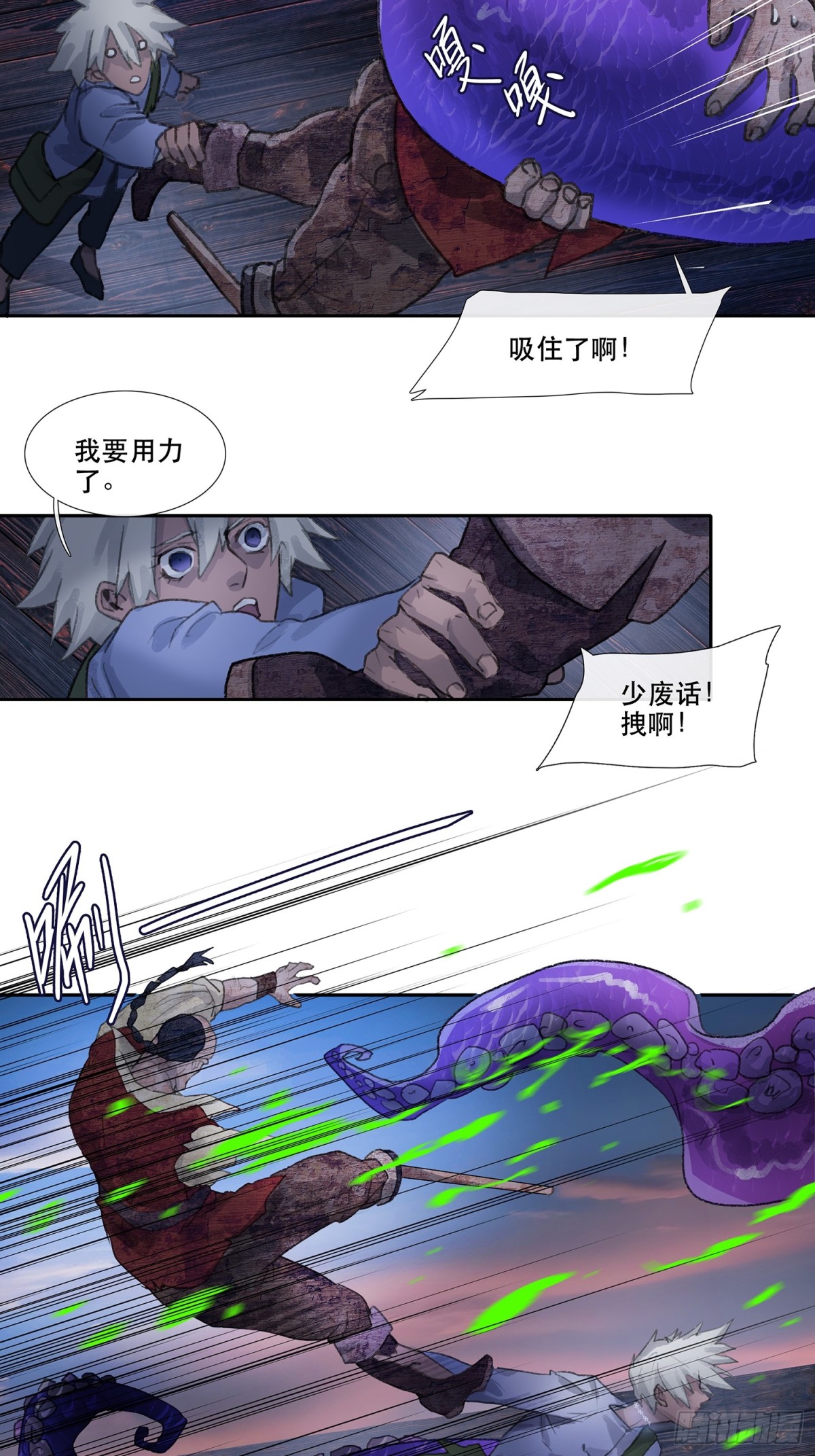 第三十四回 泥船渡海6-第38话