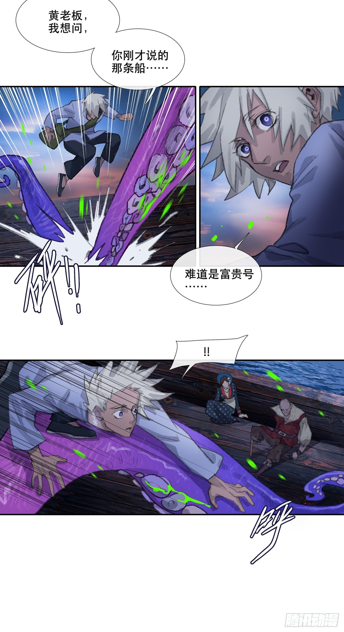 第三十四回 泥船渡海6-第38话