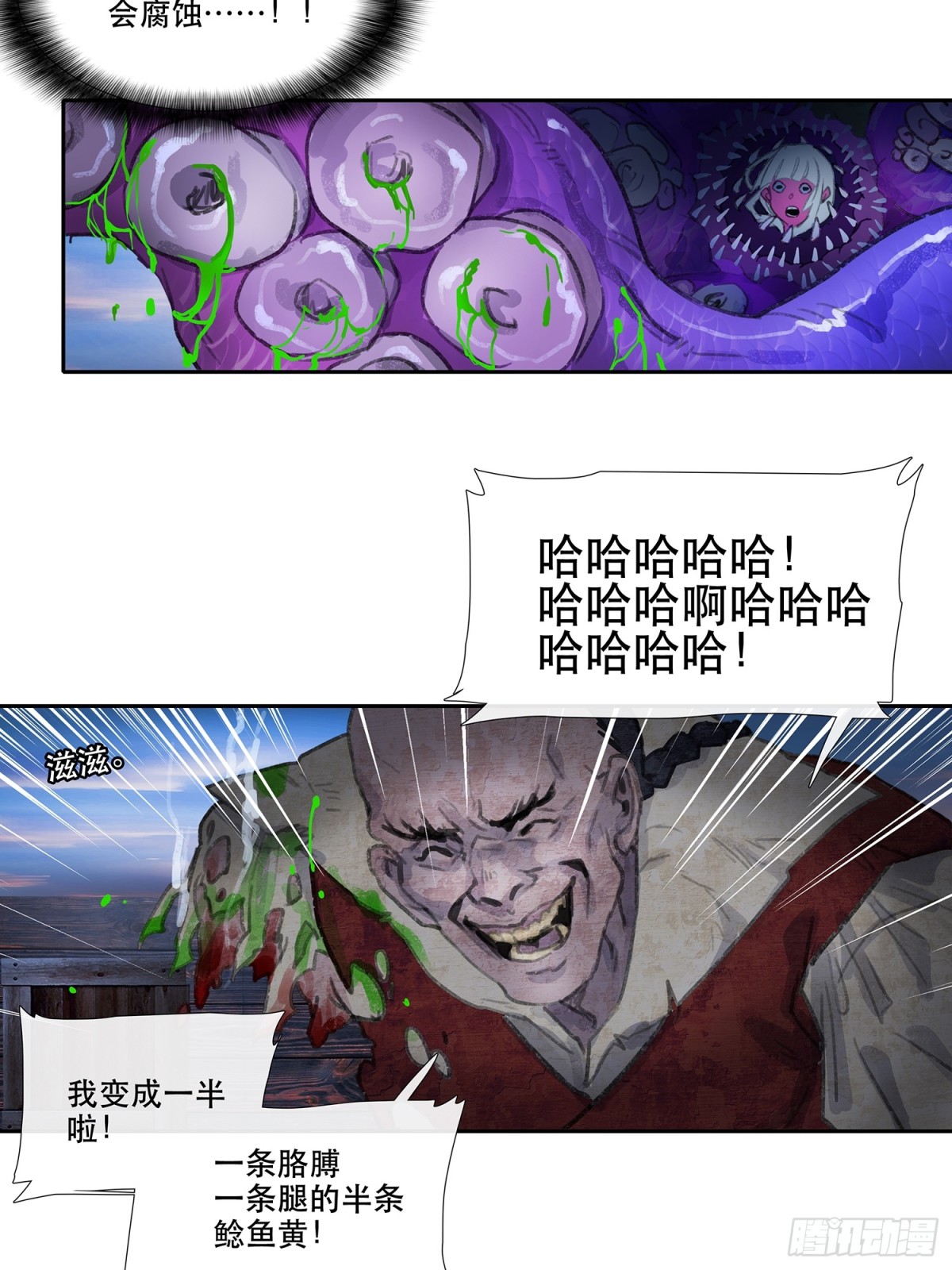 第三十四回 泥船渡海6-第38话