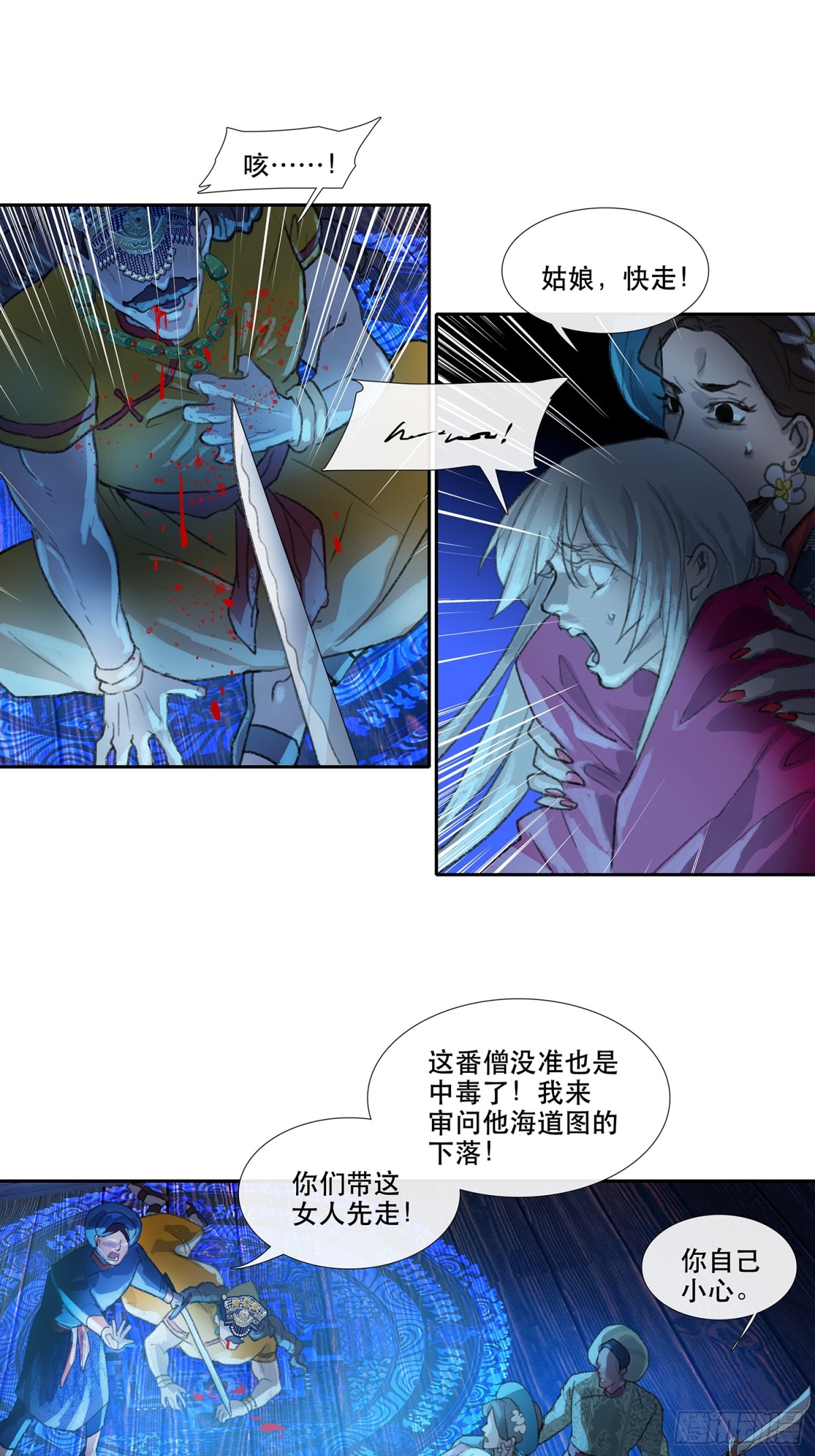 第三十四回 泥船渡海6-第38话