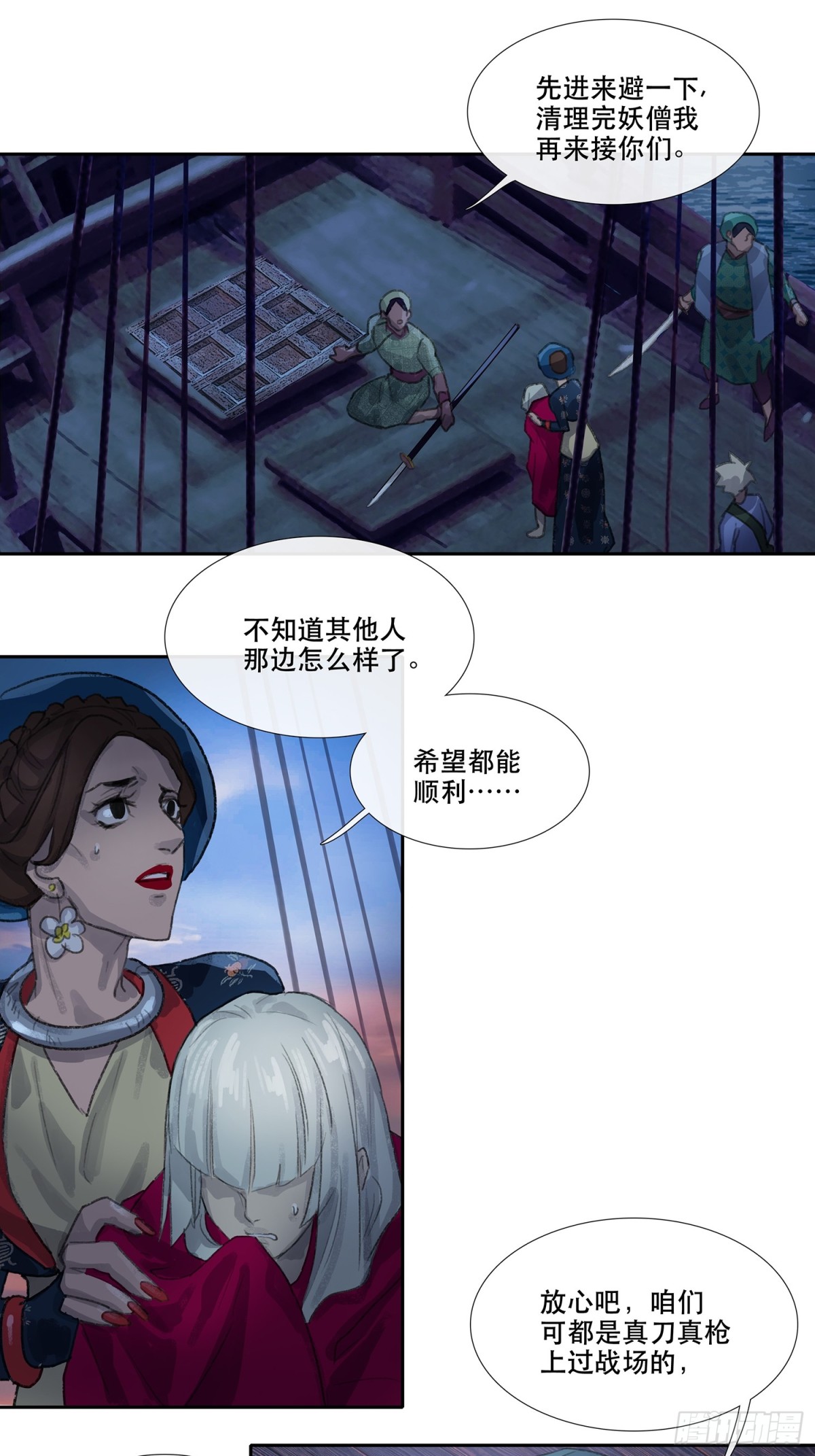 第三十四回 泥船渡海6-第38话