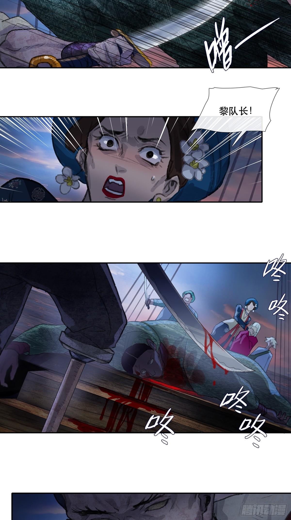 第三十四回 泥船渡海6-第38话