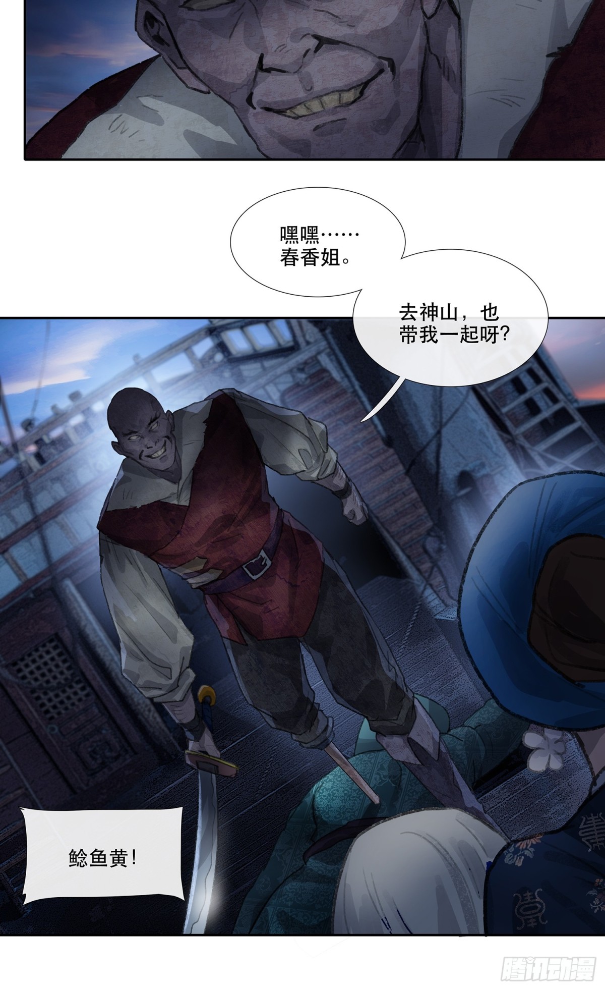 第三十四回 泥船渡海6-第38话