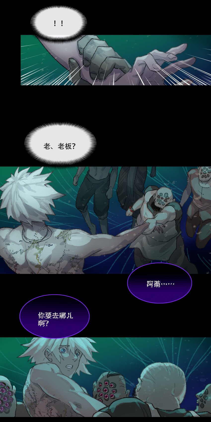 第三回 忘忧岛(2)-第4话