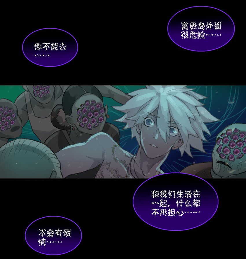 第三回 忘忧岛(2)-第4话