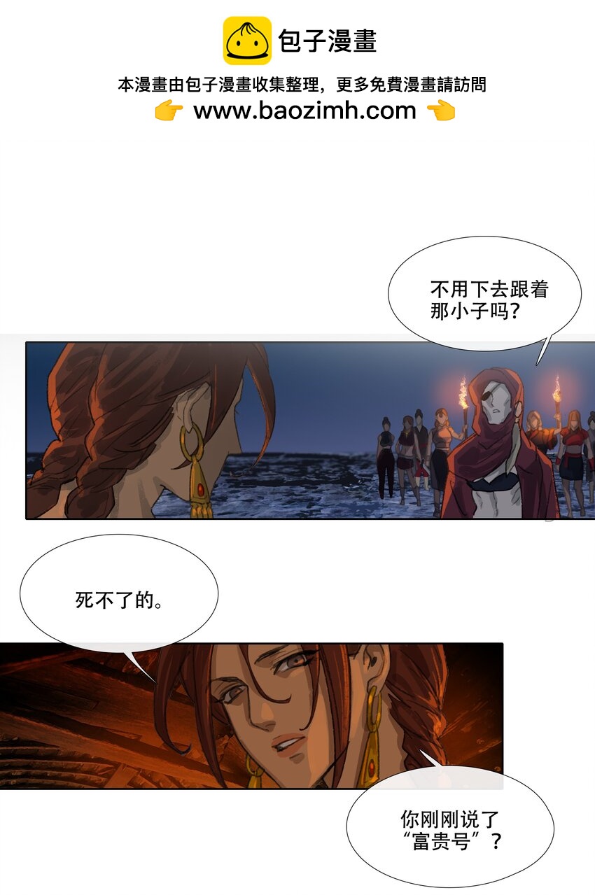 第三回 忘忧岛(2)-第4话