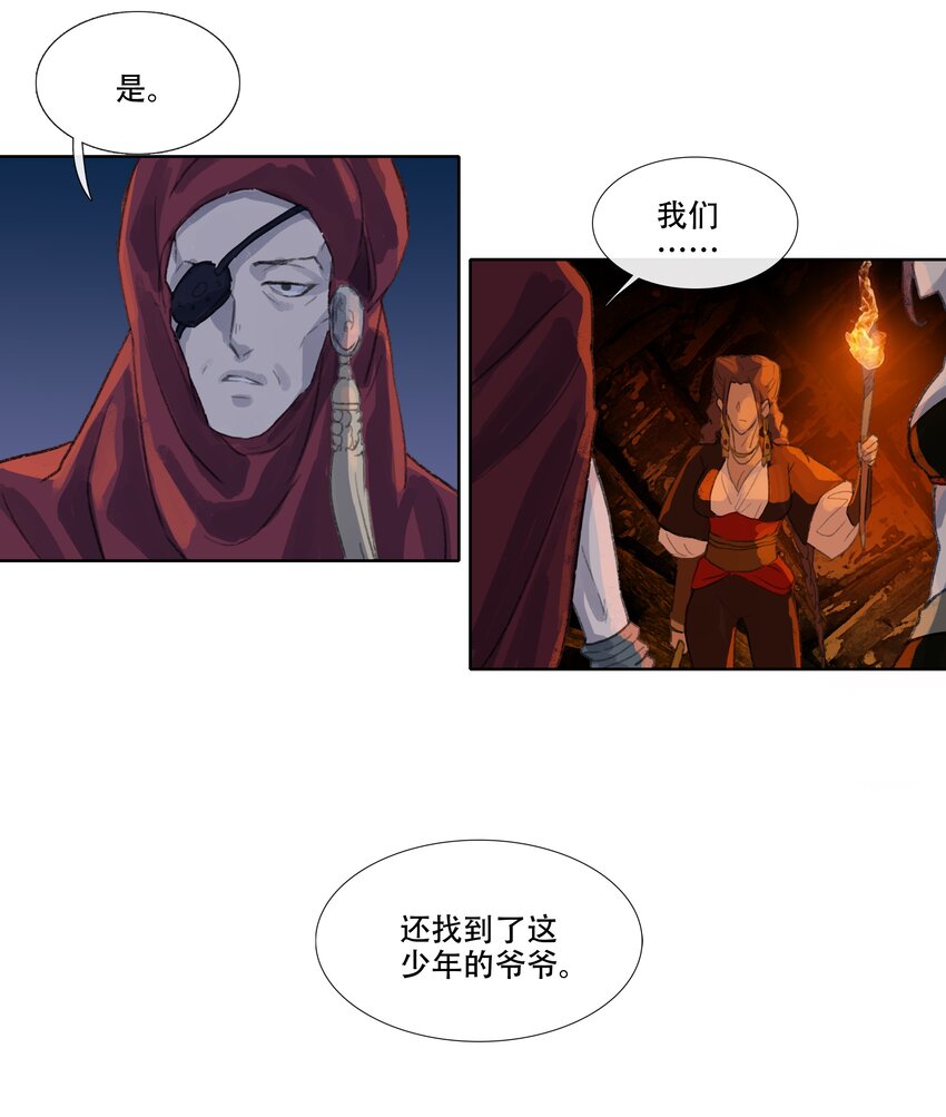 第三回 忘忧岛(2)-第4话