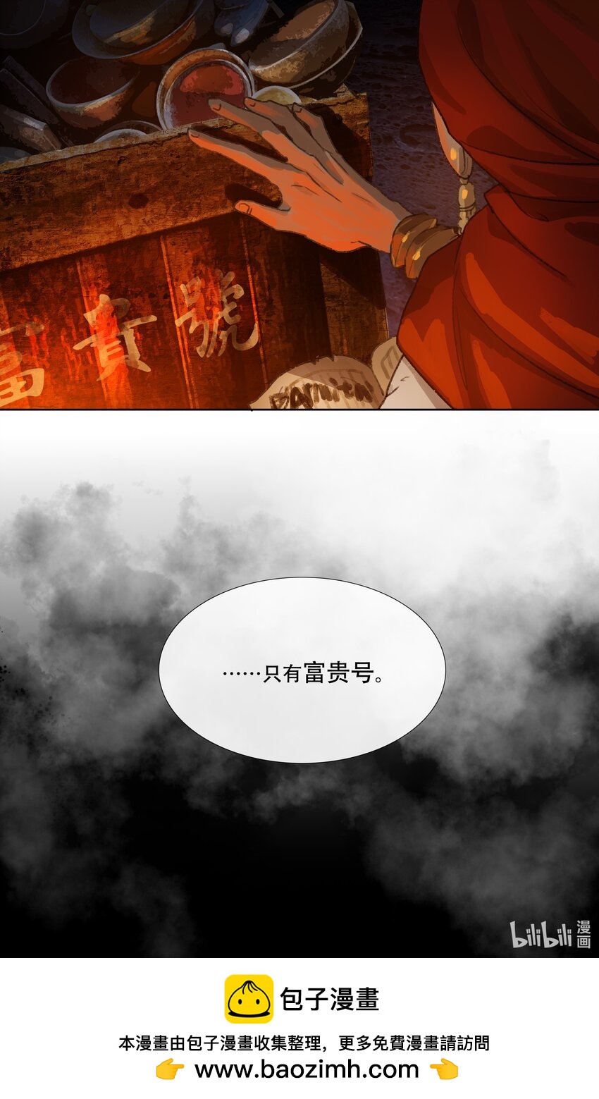 第三回 忘忧岛(2)-第4话