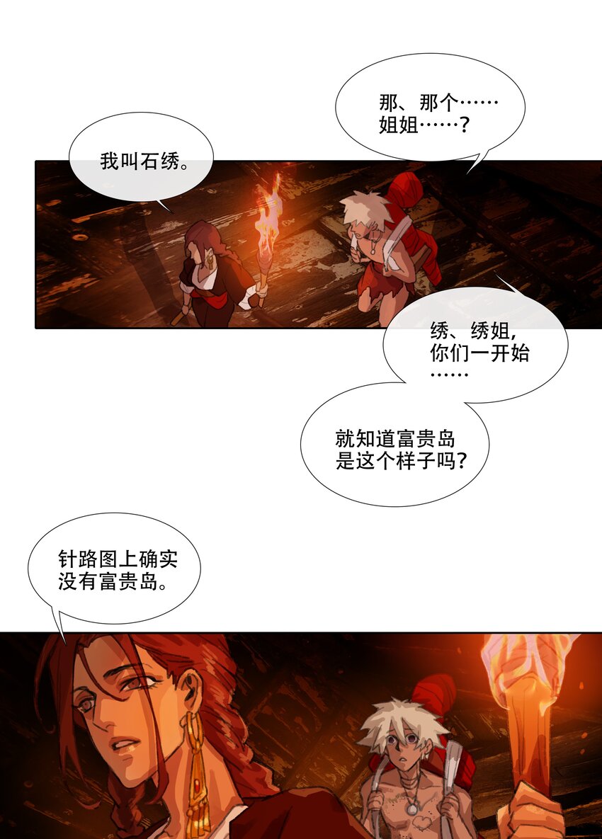 第三回 忘忧岛(2)-第4话