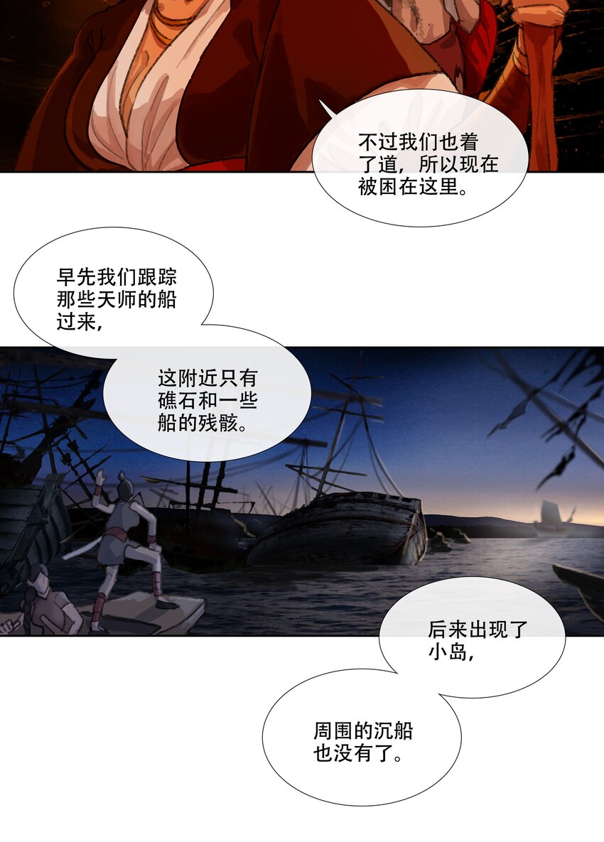 第三回 忘忧岛(2)-第4话