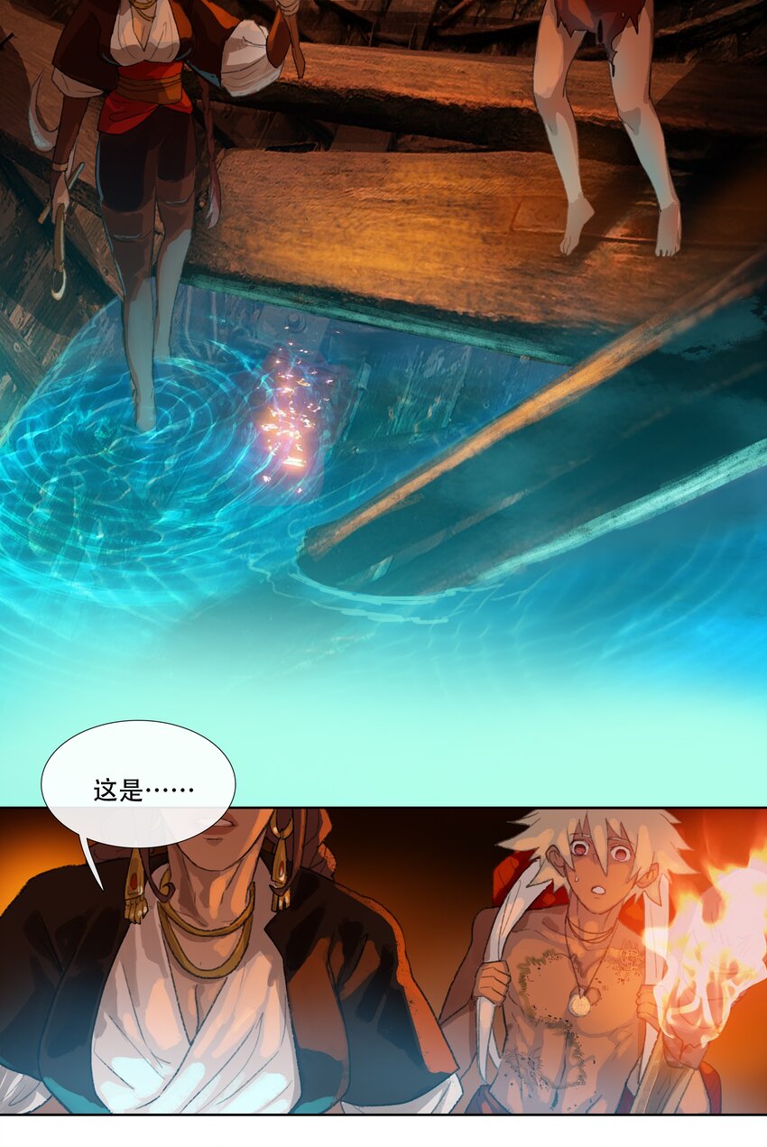 第三回 忘忧岛(2)-第4话
