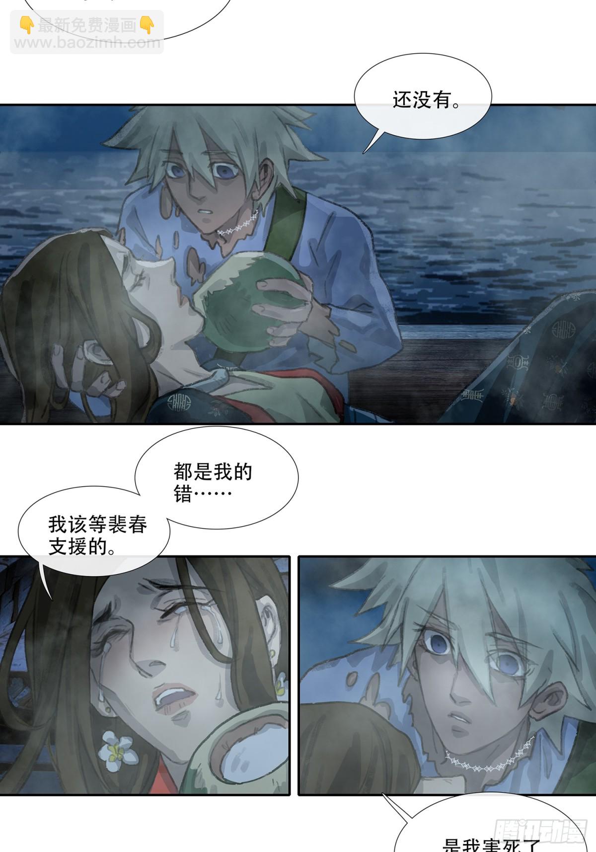 第三十六回 泥船渡海(8)-第40话
