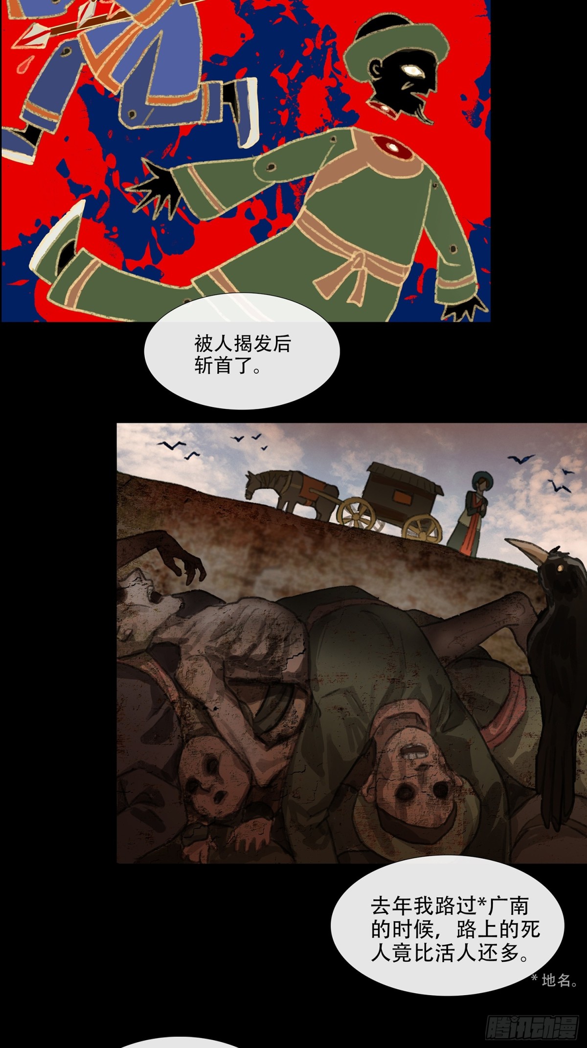 第三十六回 泥船渡海(8)-第40话