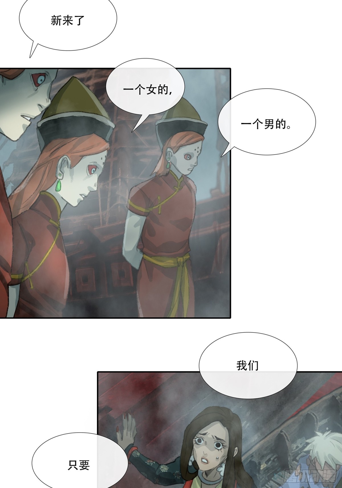 第三十六回 泥船渡海(8)-第40话
