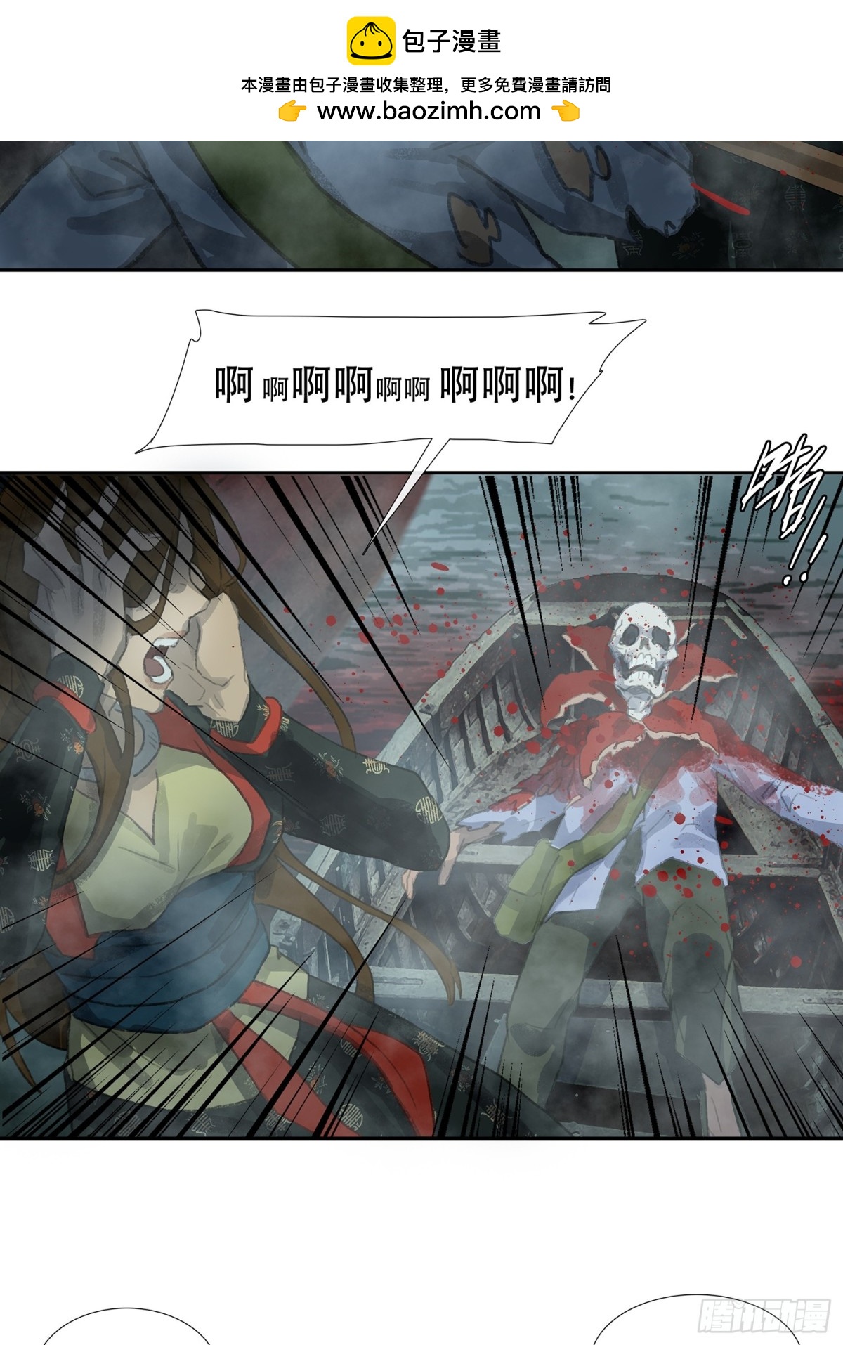 第三十六回 泥船渡海(8)-第40话