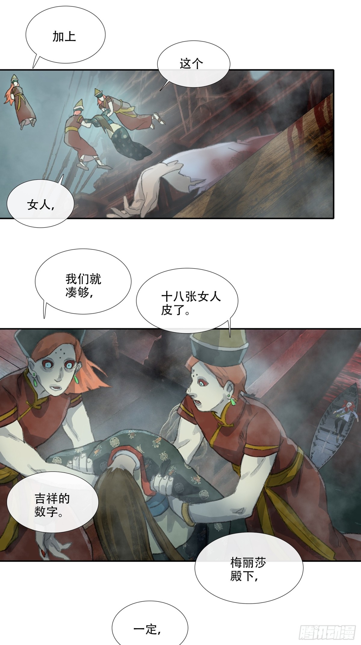 第三十六回 泥船渡海(8)-第40话