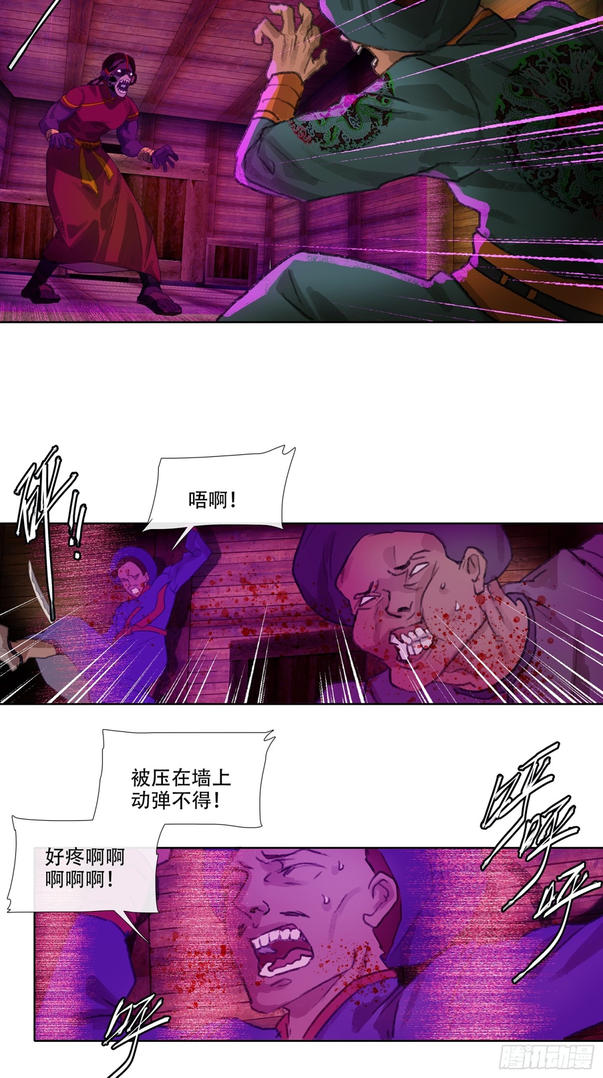 第三十六回 泥船渡海(8)-第40话