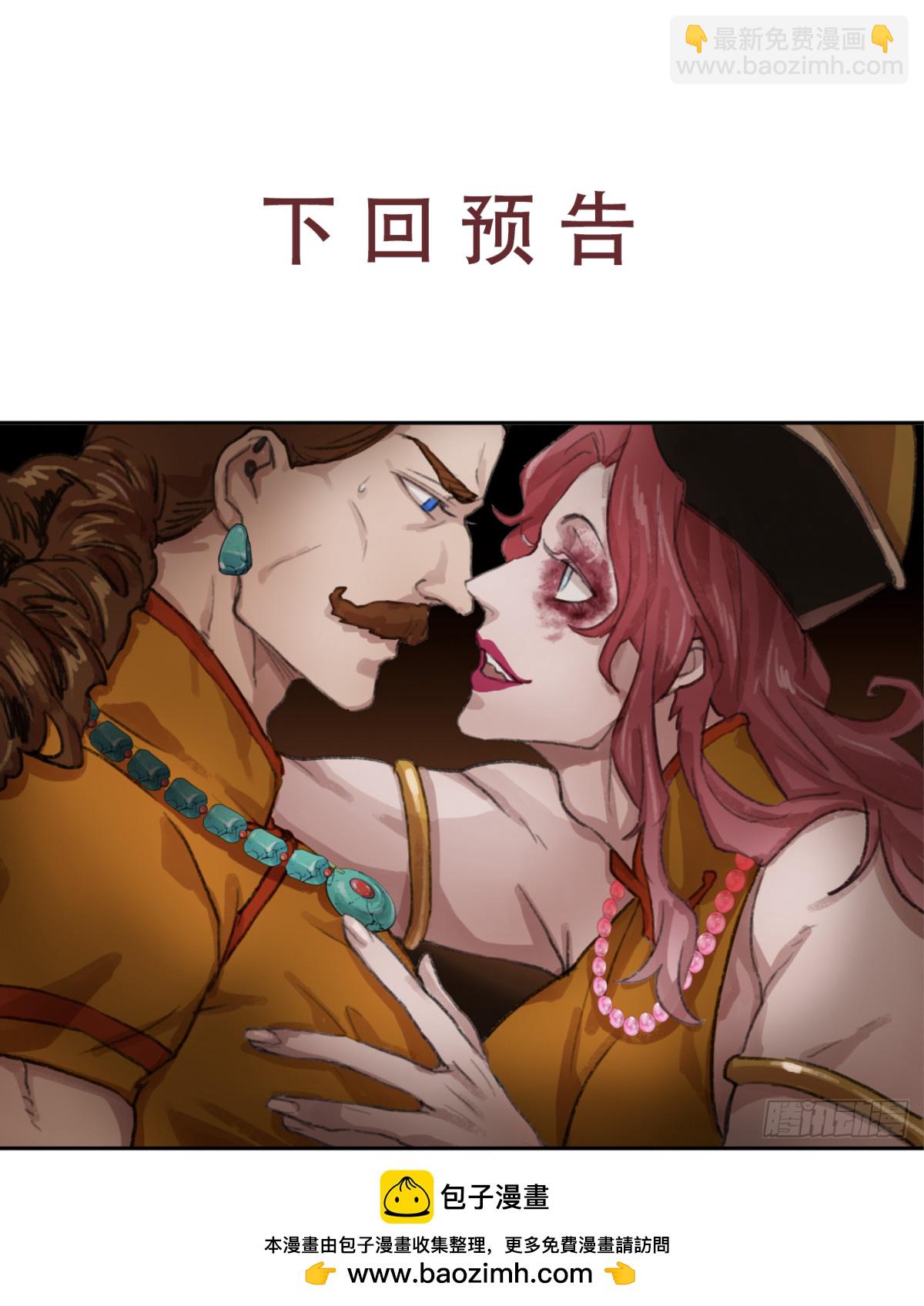 第三十六回 泥船渡海(8)-第40话