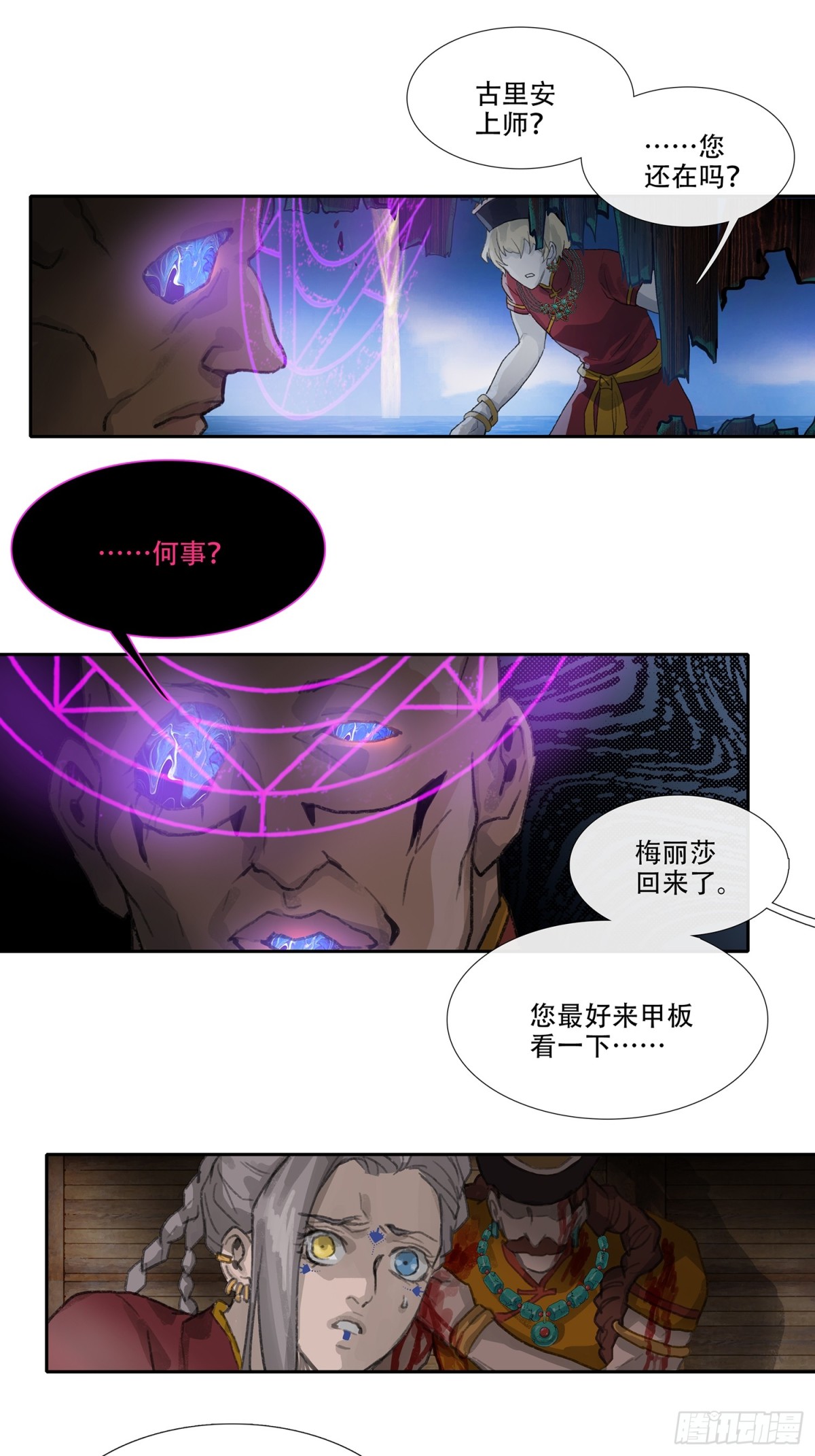 第三十八回 泥船渡海(10)-第42话