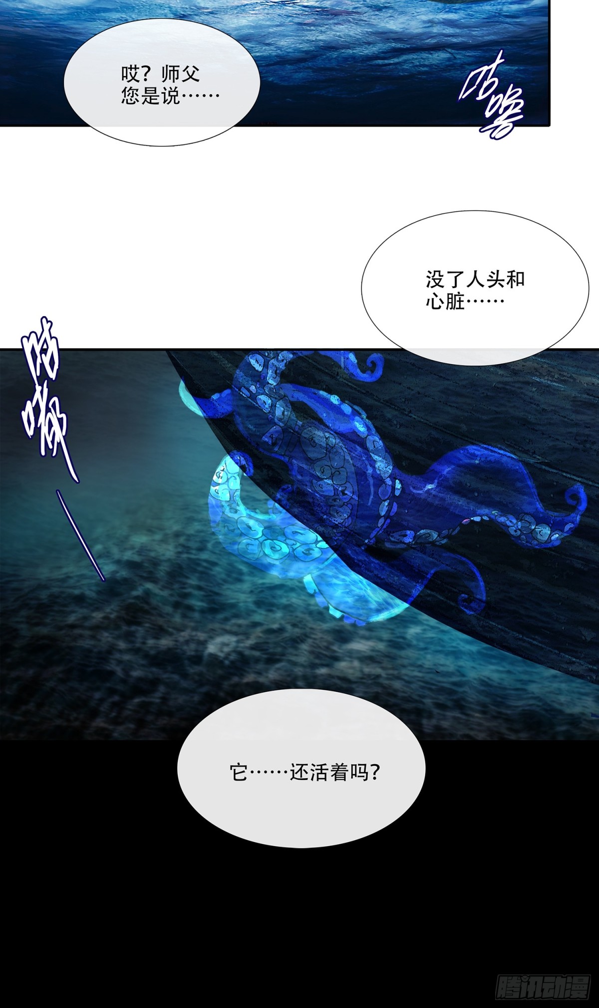第三十八回 泥船渡海(10)-第42话