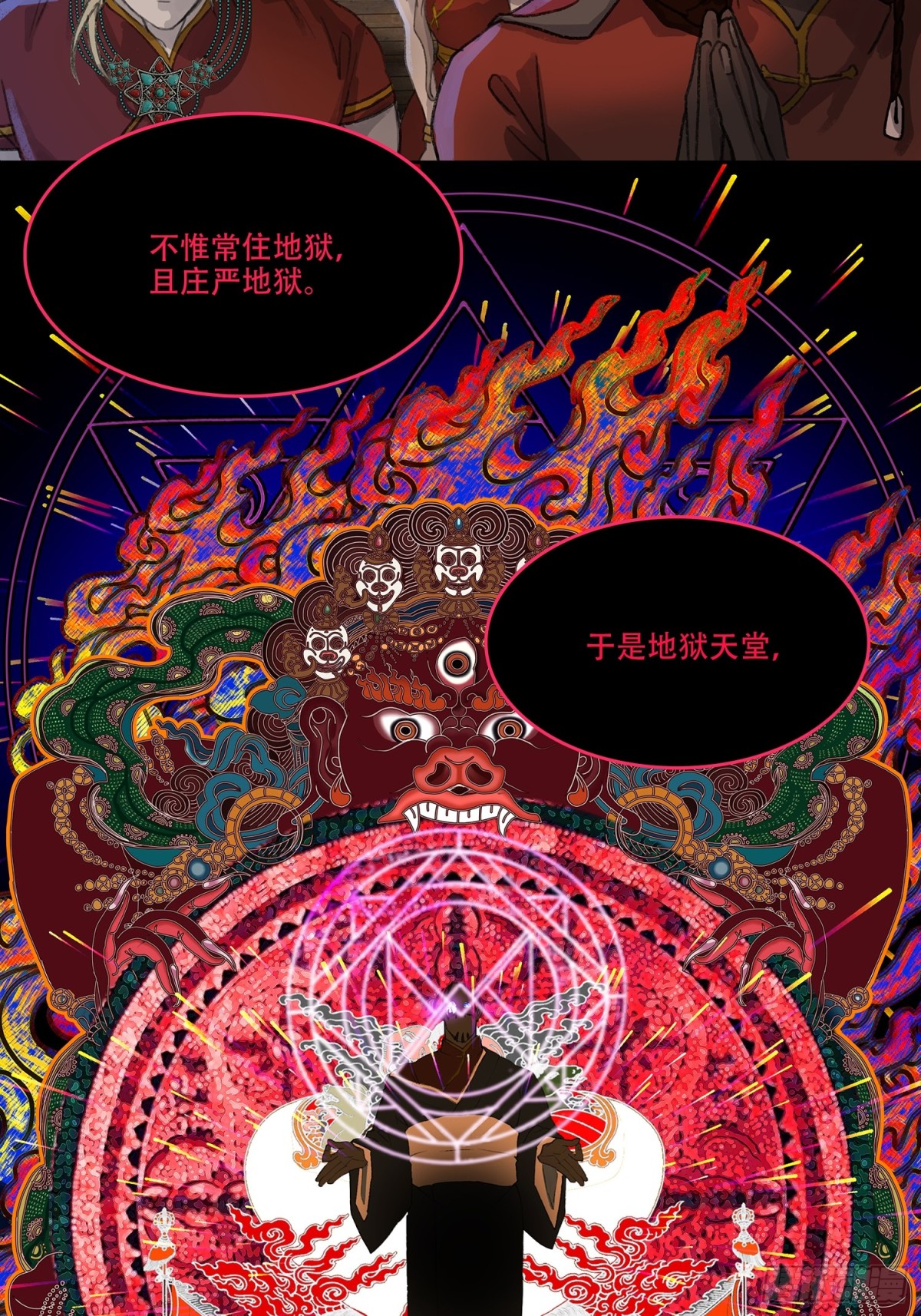 第三十八回 泥船渡海(10)-第42话