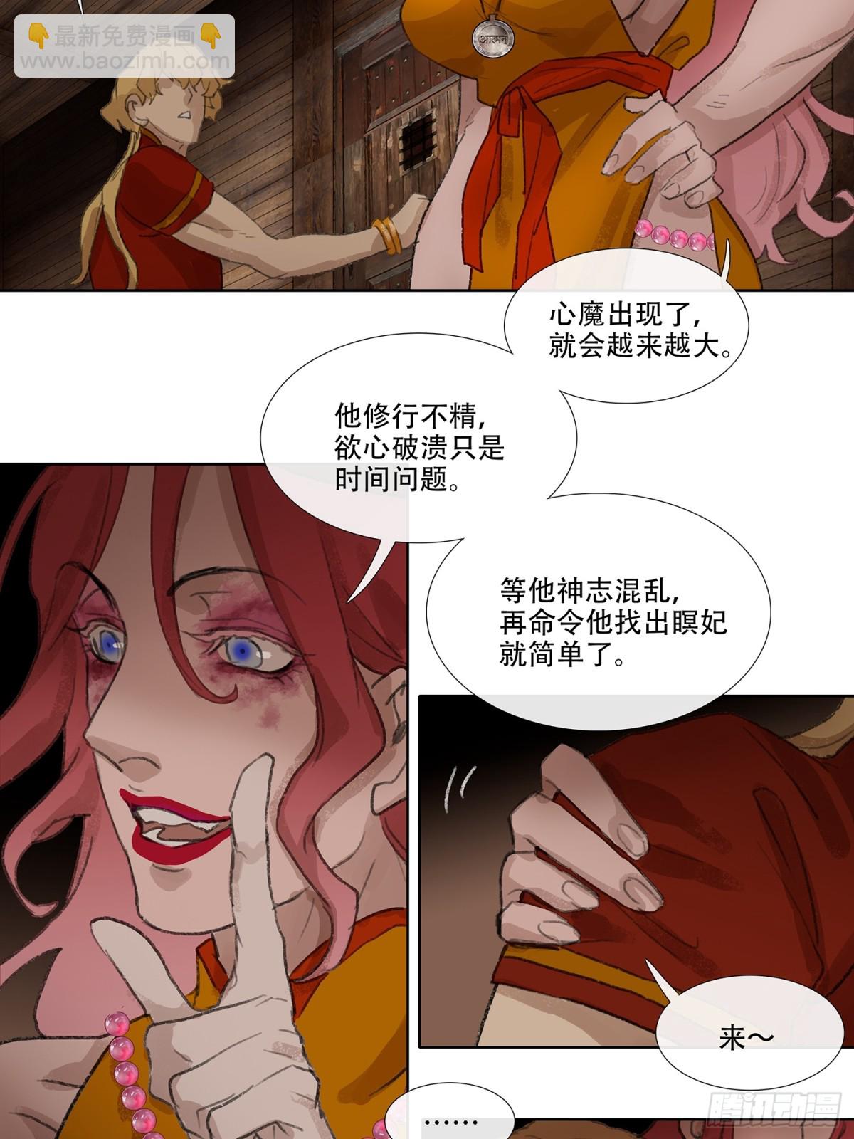 第四十回 泥船渡海(12)-第44话