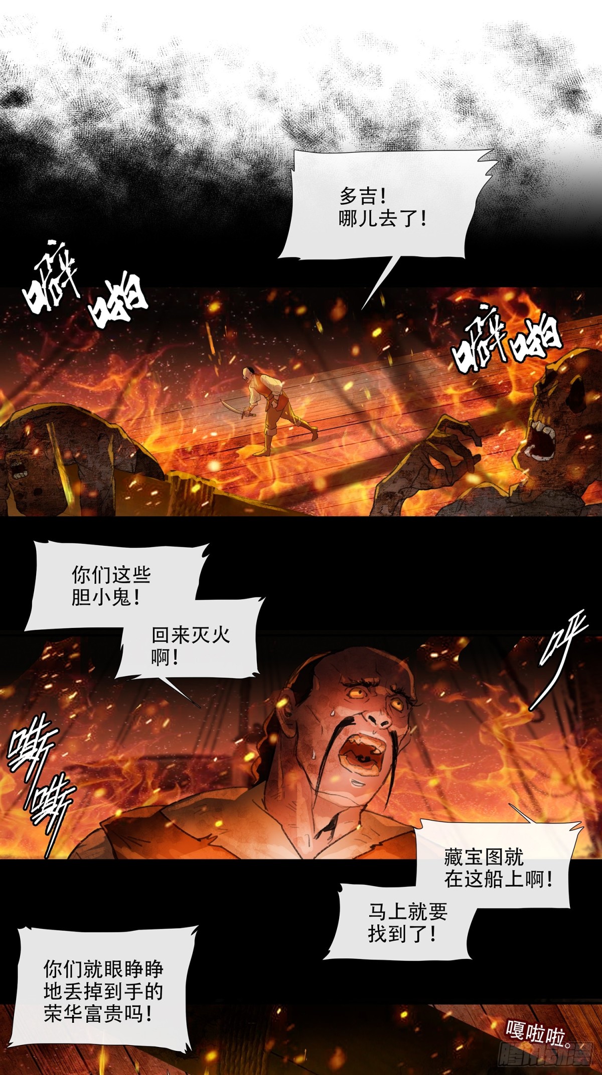 第四十回 泥船渡海(12)-第44话