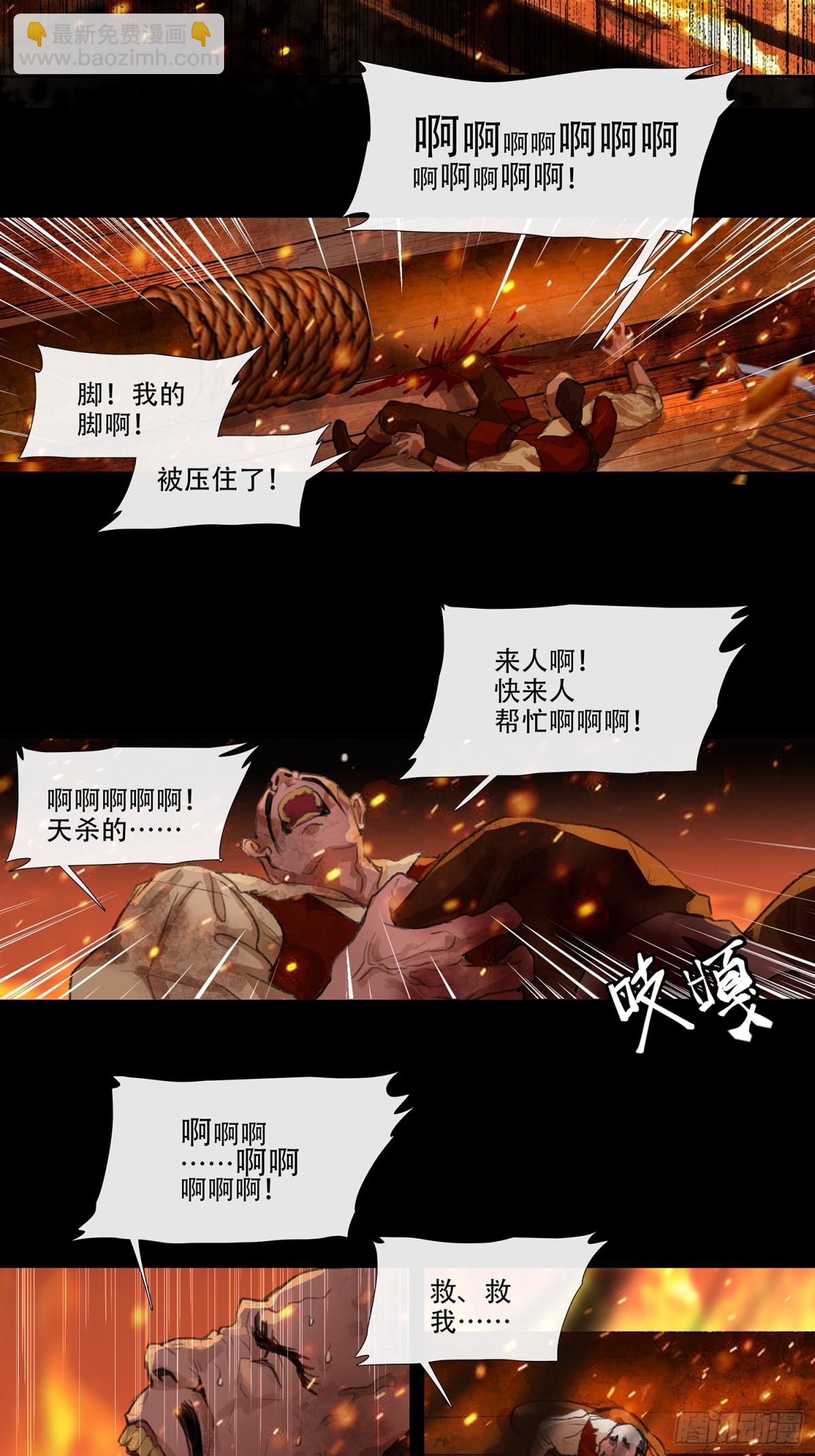 第四十回 泥船渡海(12)-第44话