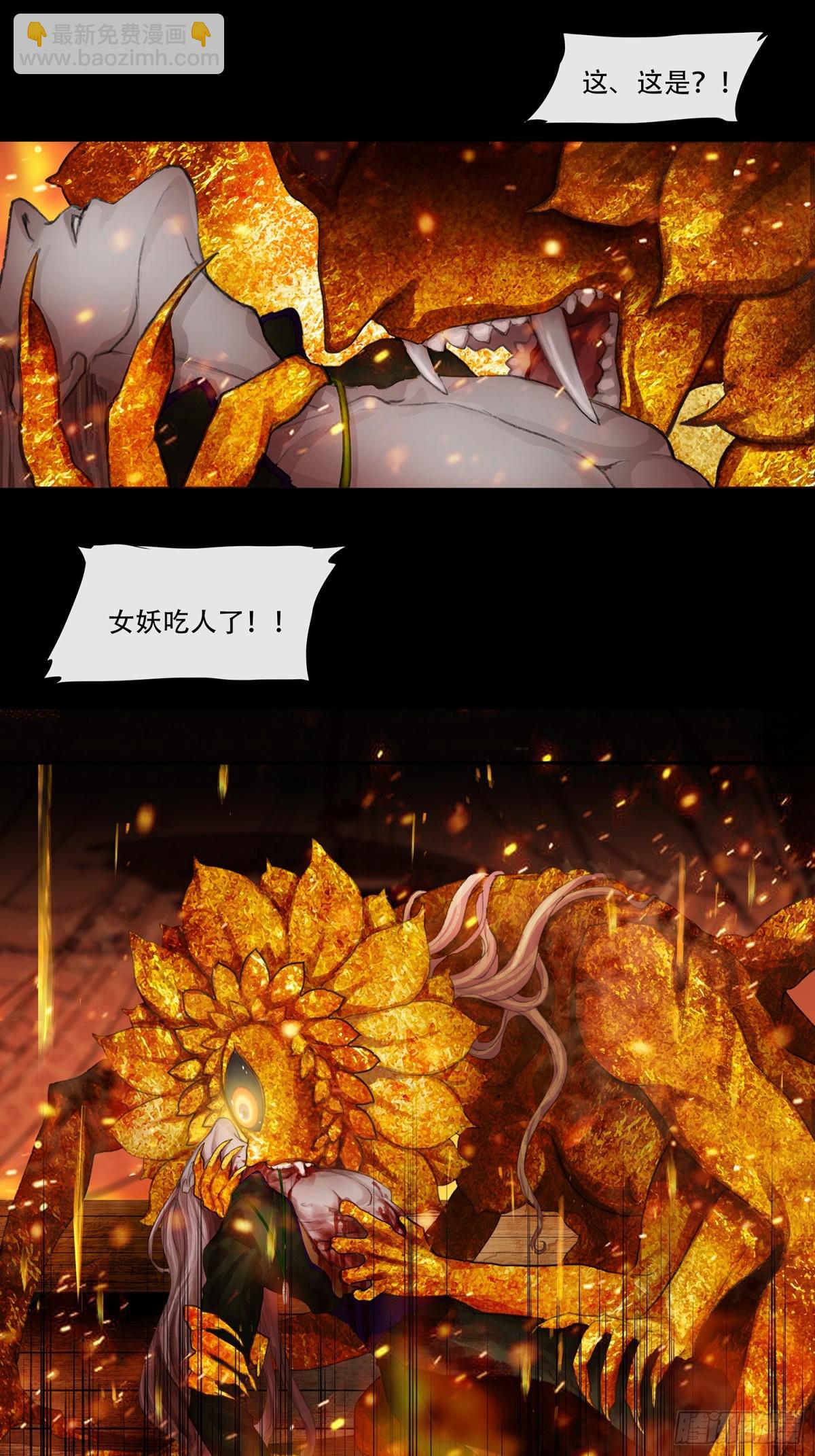第四十回 泥船渡海(12)-第44话