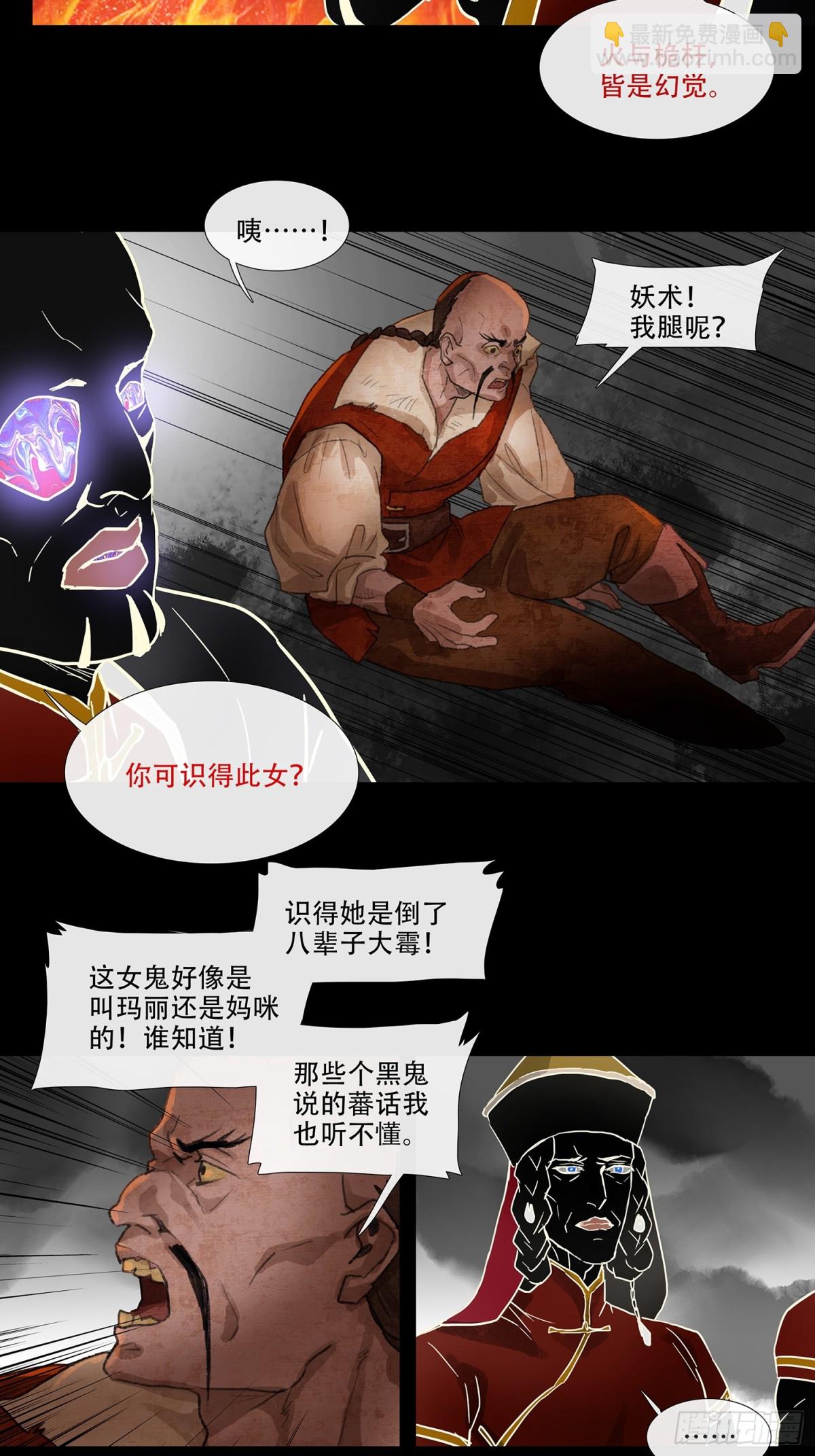 第四十回 泥船渡海(12)-第44话