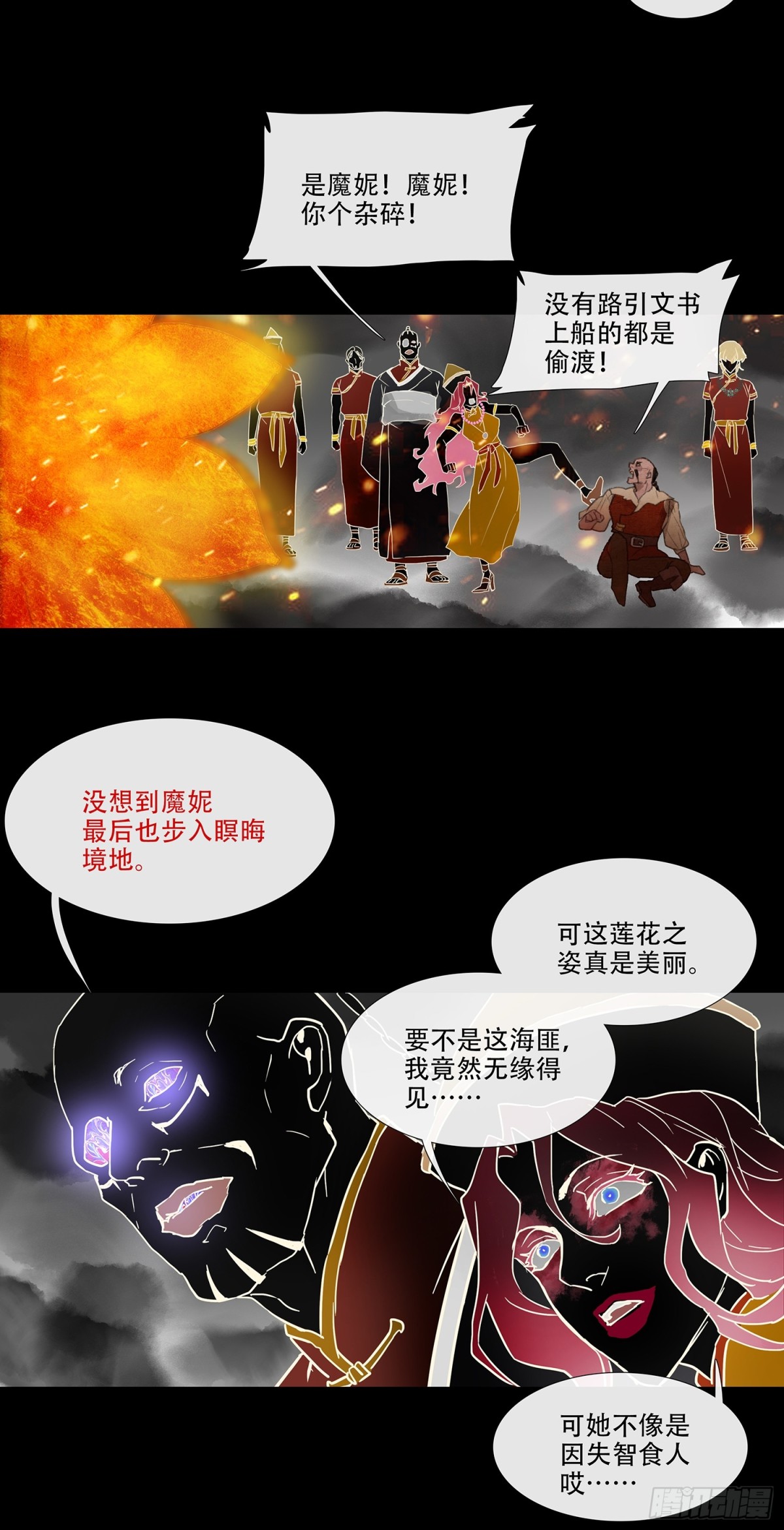 第四十回 泥船渡海(12)-第44话