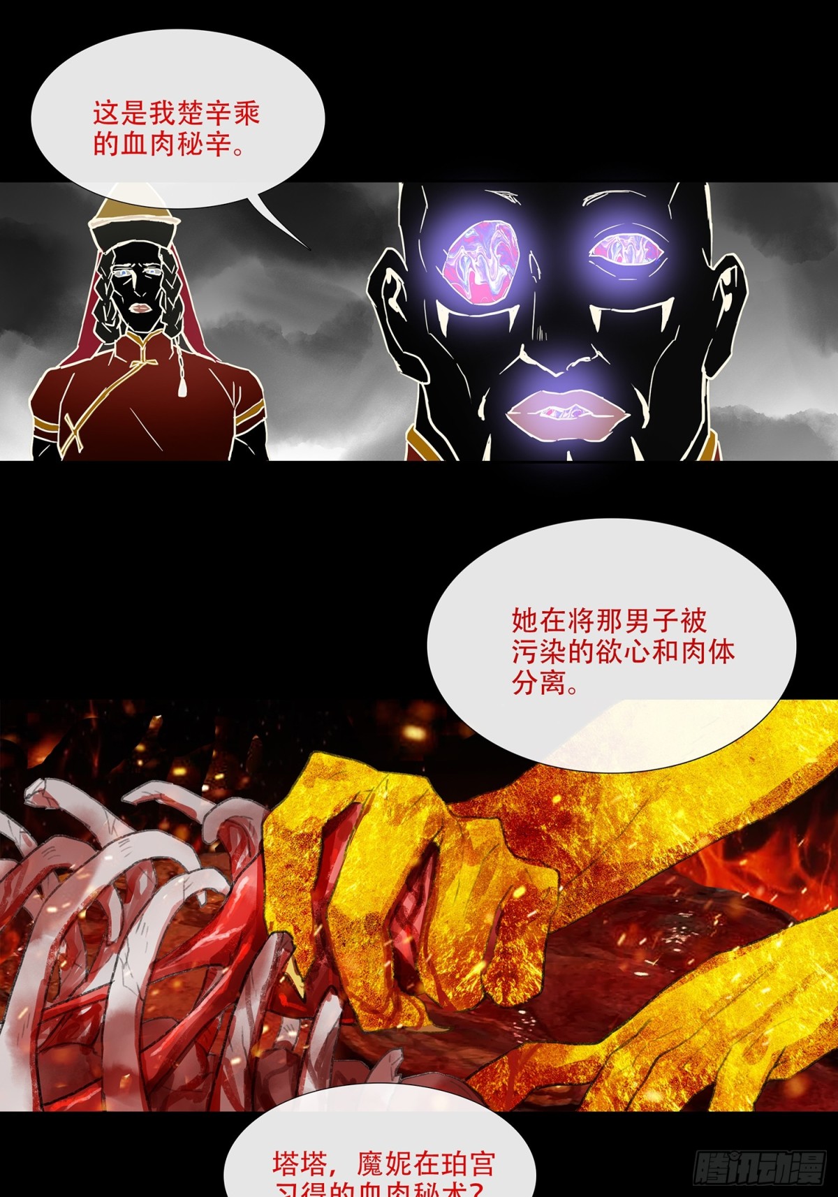 第四十回 泥船渡海(12)-第44话
