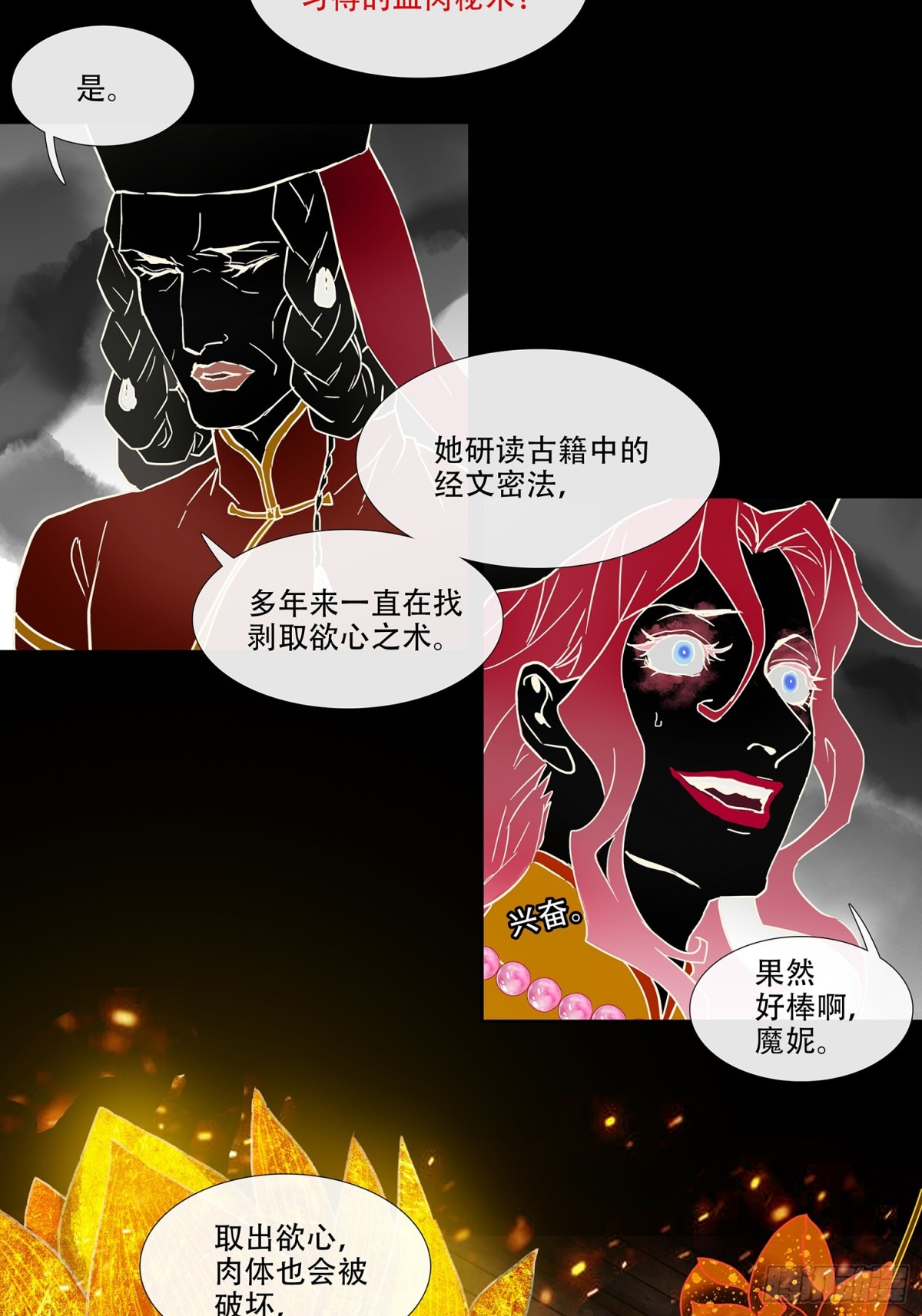 第四十回 泥船渡海(12)-第44话