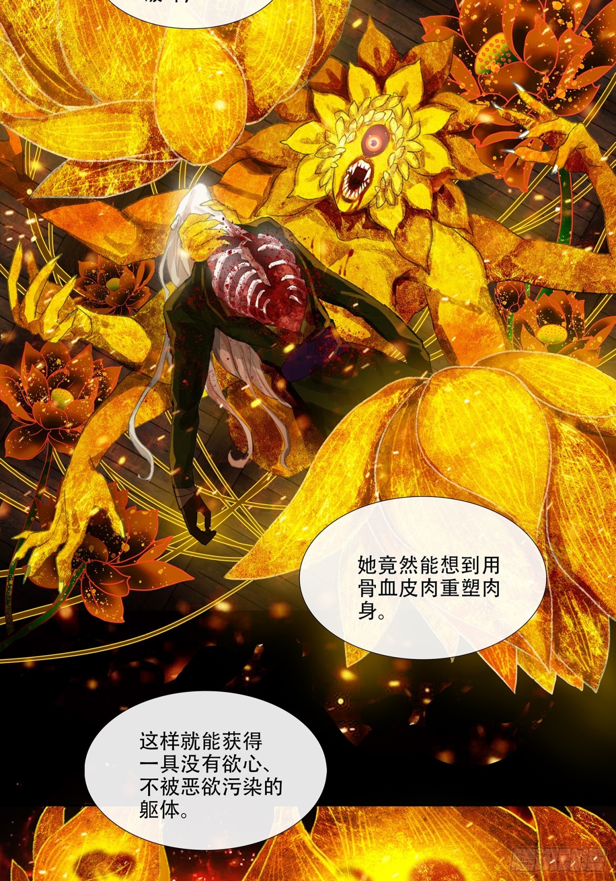 第四十回 泥船渡海(12)-第44话