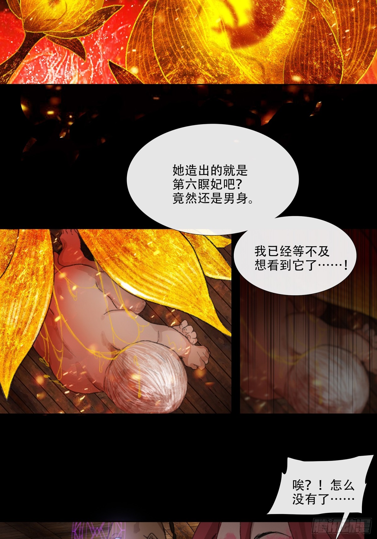 第四十回 泥船渡海(12)-第44话
