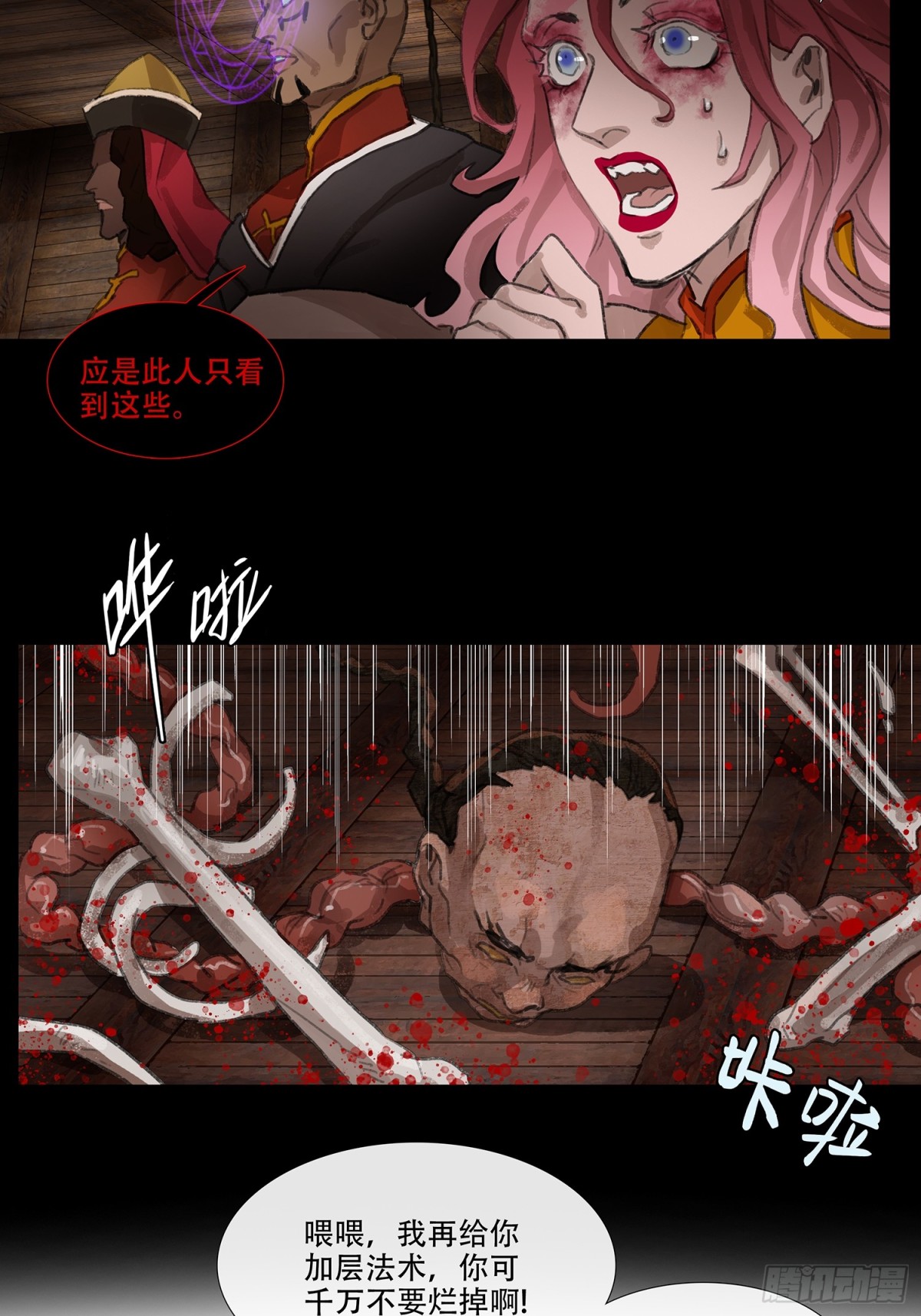 第四十回 泥船渡海(12)-第44话