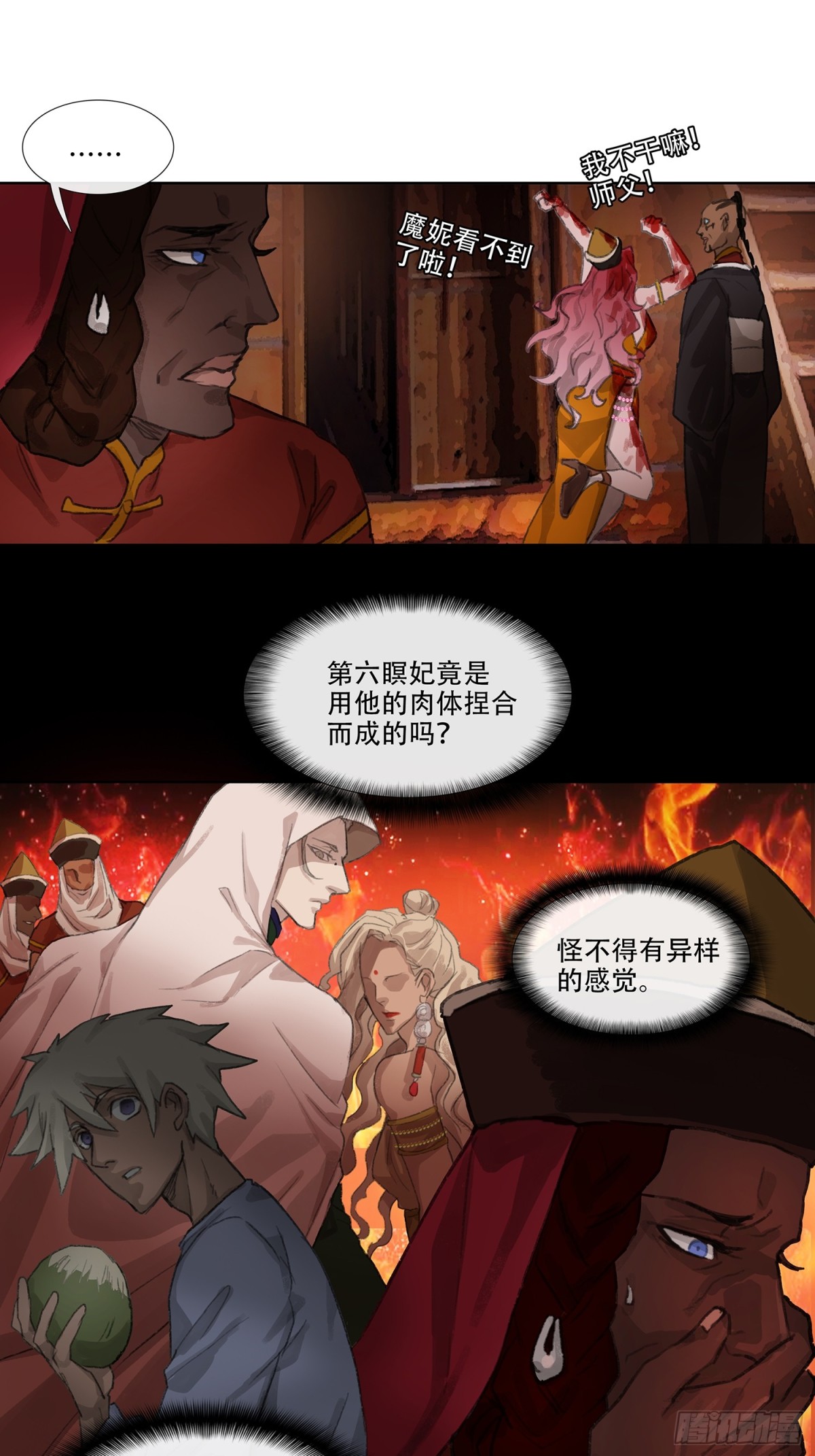 第四十回 泥船渡海(12)-第44话