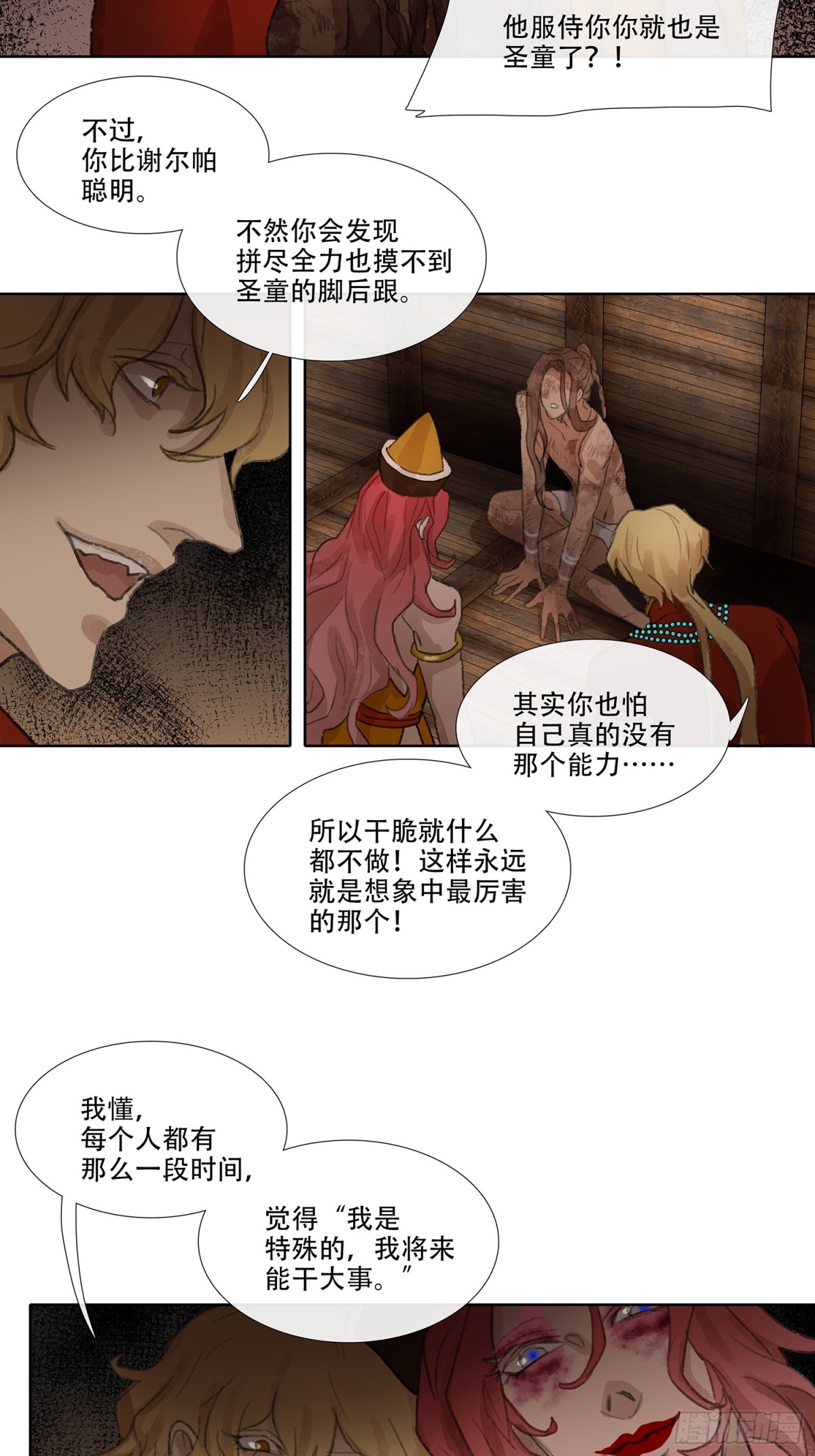 第四十回 泥船渡海(12)-第44话