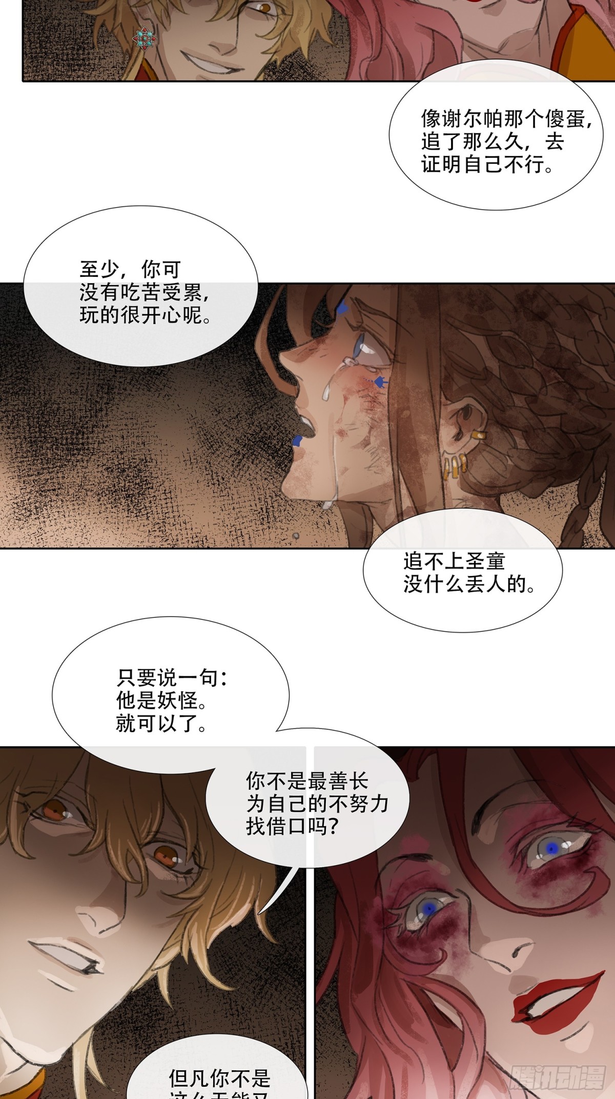 第四十回 泥船渡海(12)-第44话