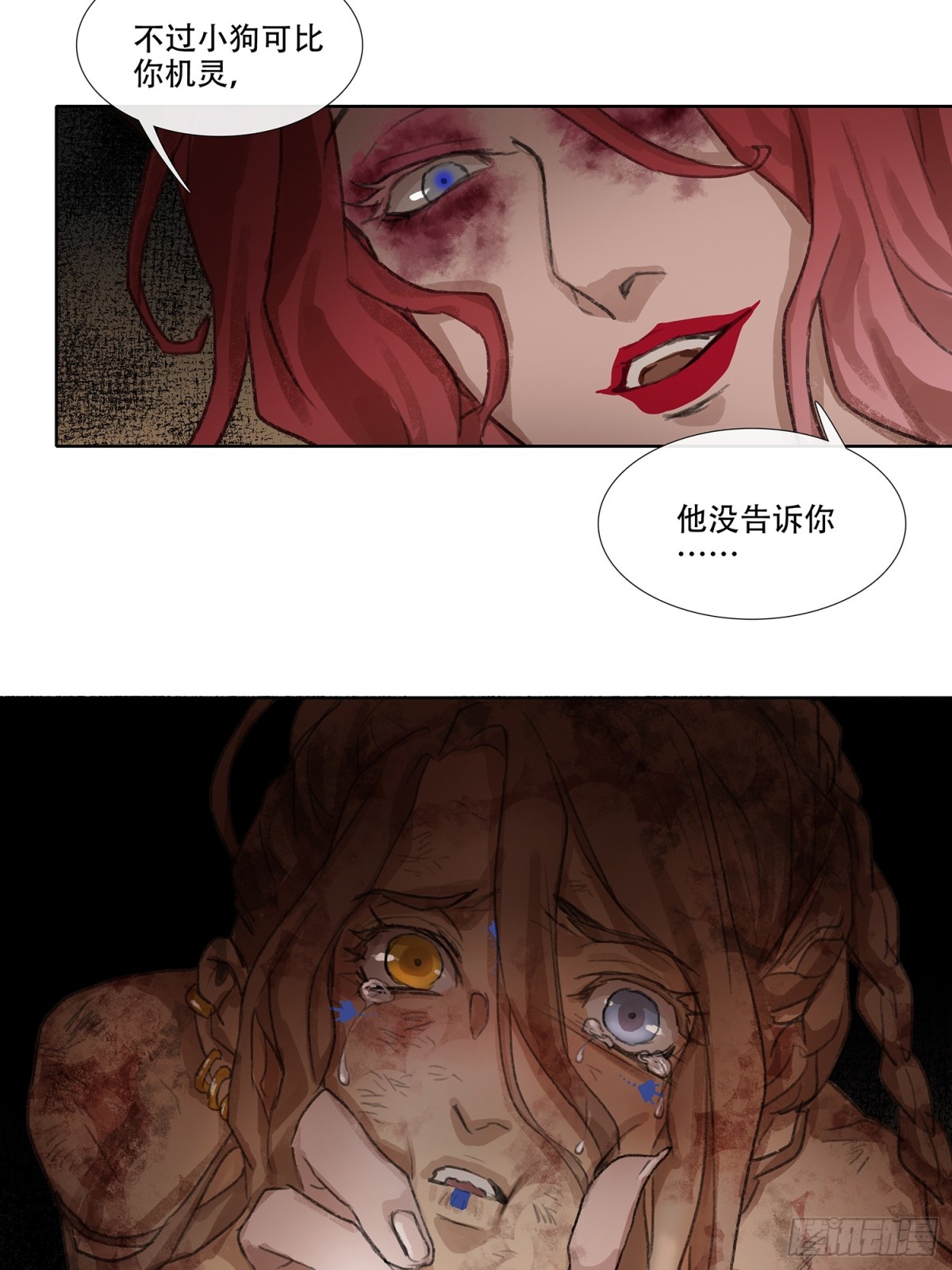 第四十回 泥船渡海(12)-第44话
